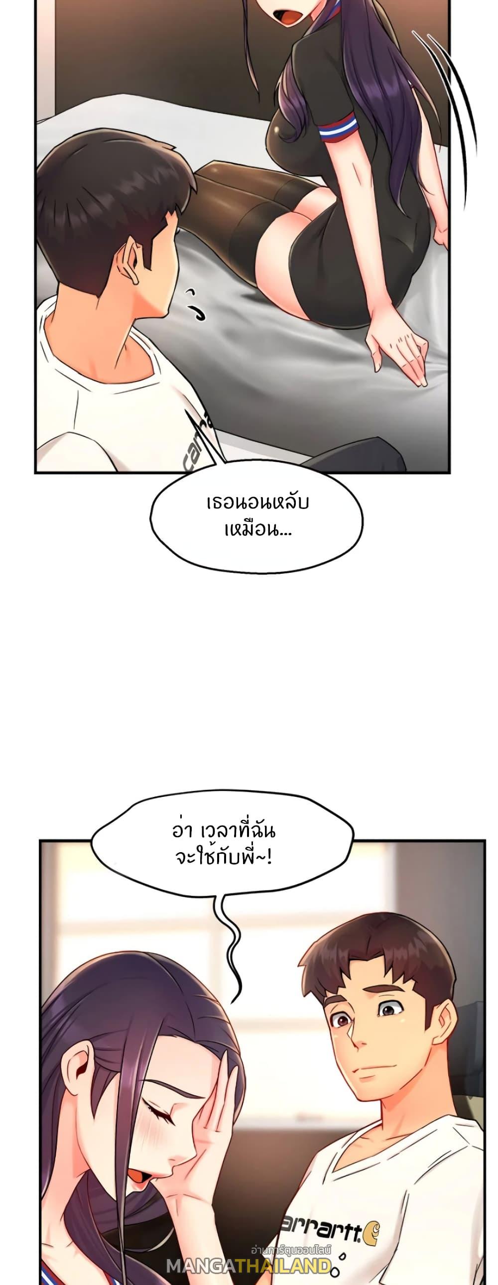 Team Leader Report ตอนที่ 34 แปลไทย รูปที่ 29