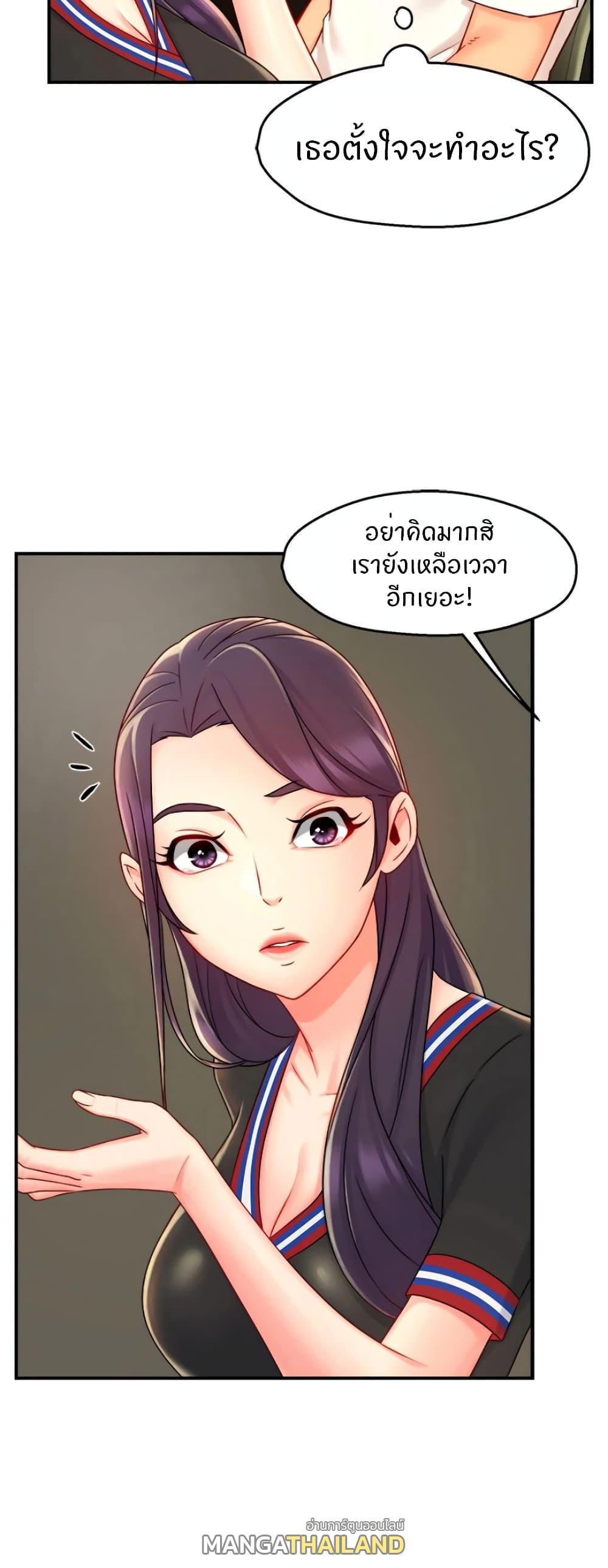 Team Leader Report ตอนที่ 34 แปลไทย รูปที่ 30