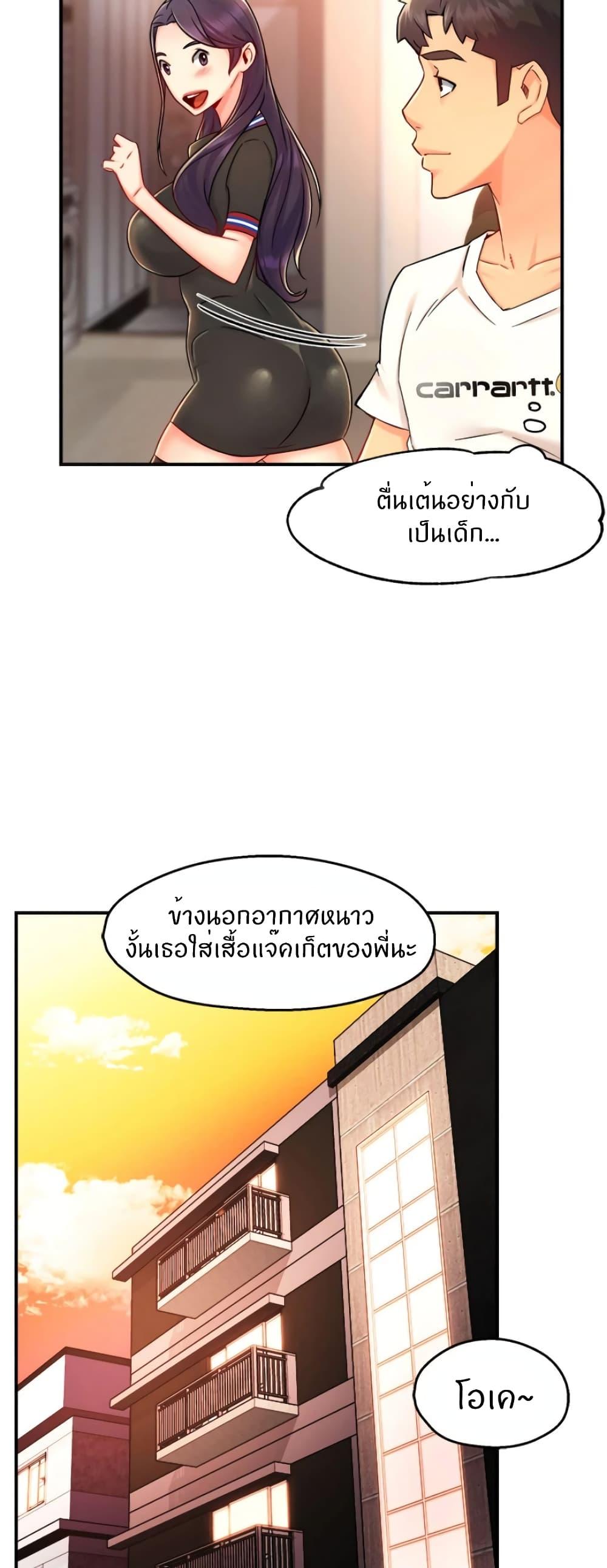 Team Leader Report ตอนที่ 34 แปลไทย รูปที่ 32