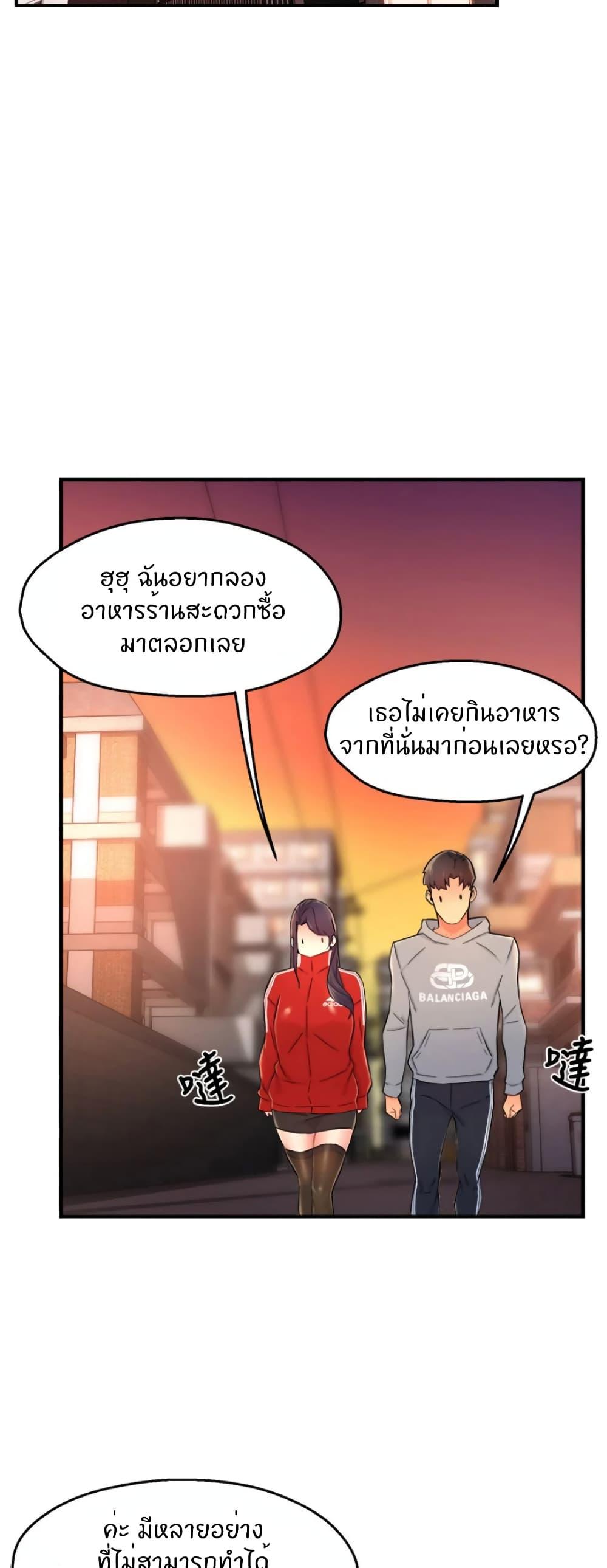 Team Leader Report ตอนที่ 34 แปลไทย รูปที่ 33