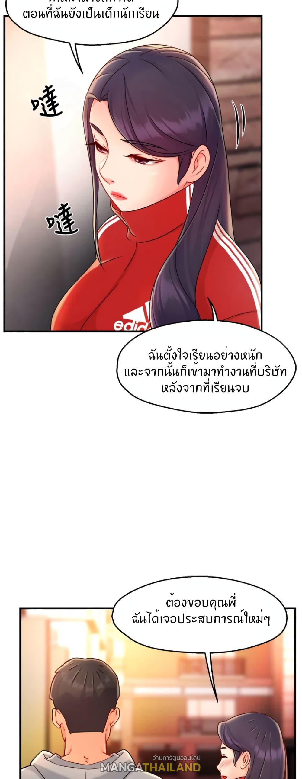 Team Leader Report ตอนที่ 34 แปลไทย รูปที่ 34