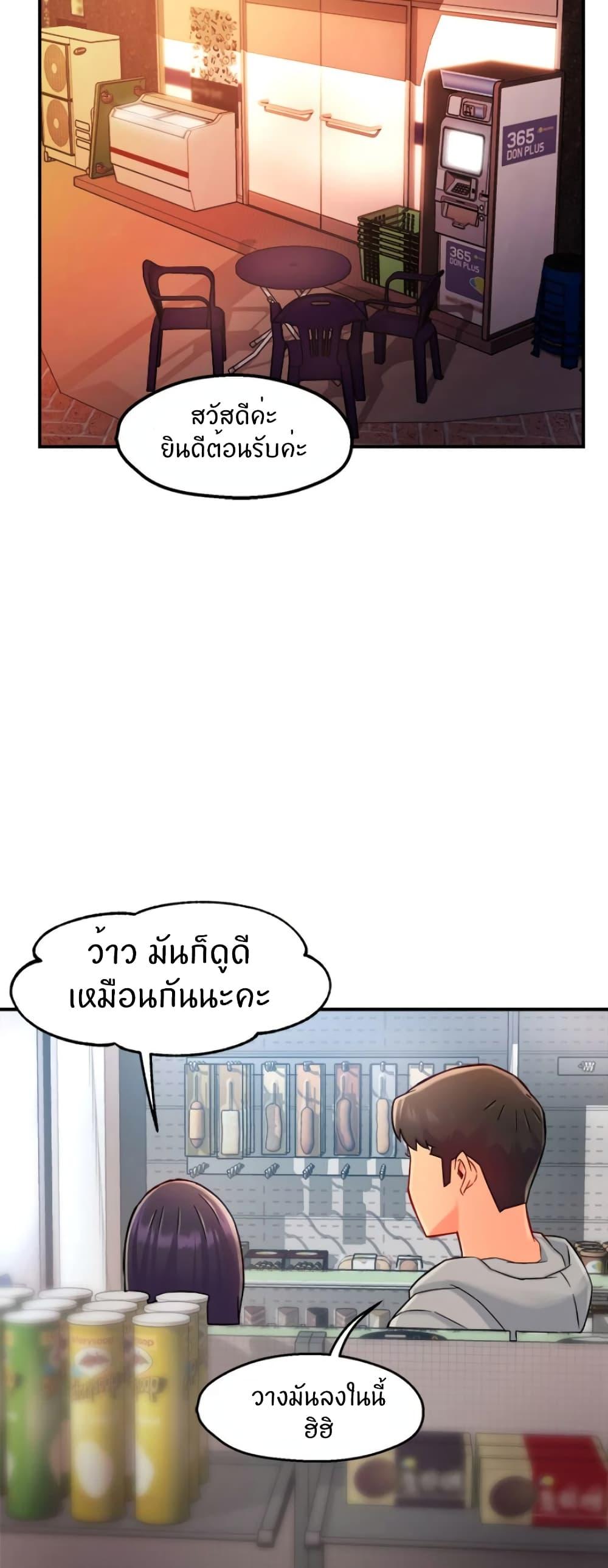 Team Leader Report ตอนที่ 34 แปลไทย รูปที่ 37