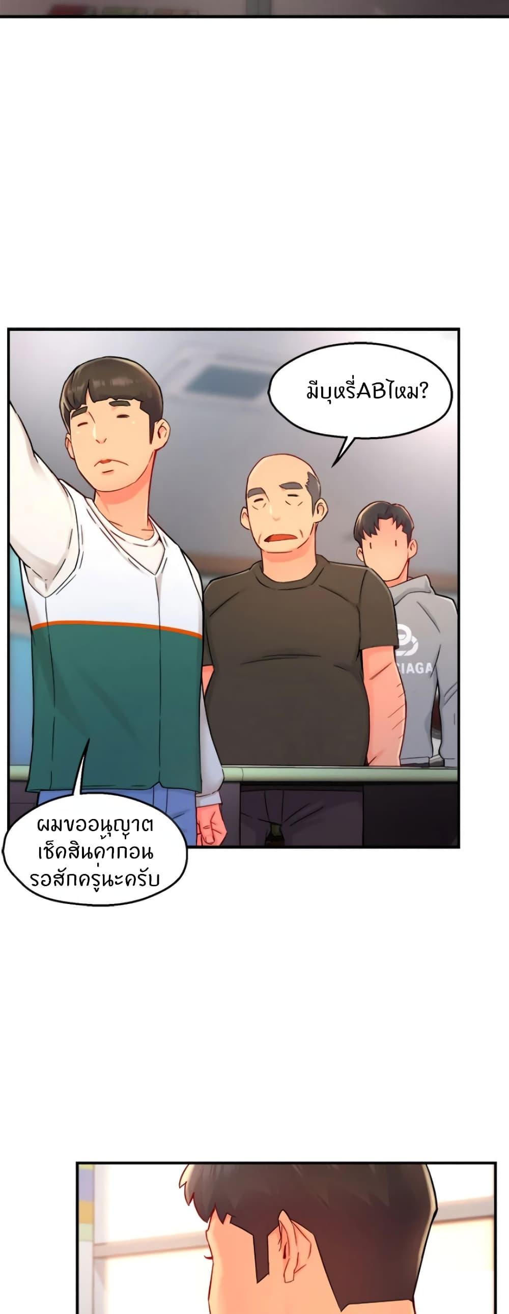 Team Leader Report ตอนที่ 34 แปลไทย รูปที่ 38