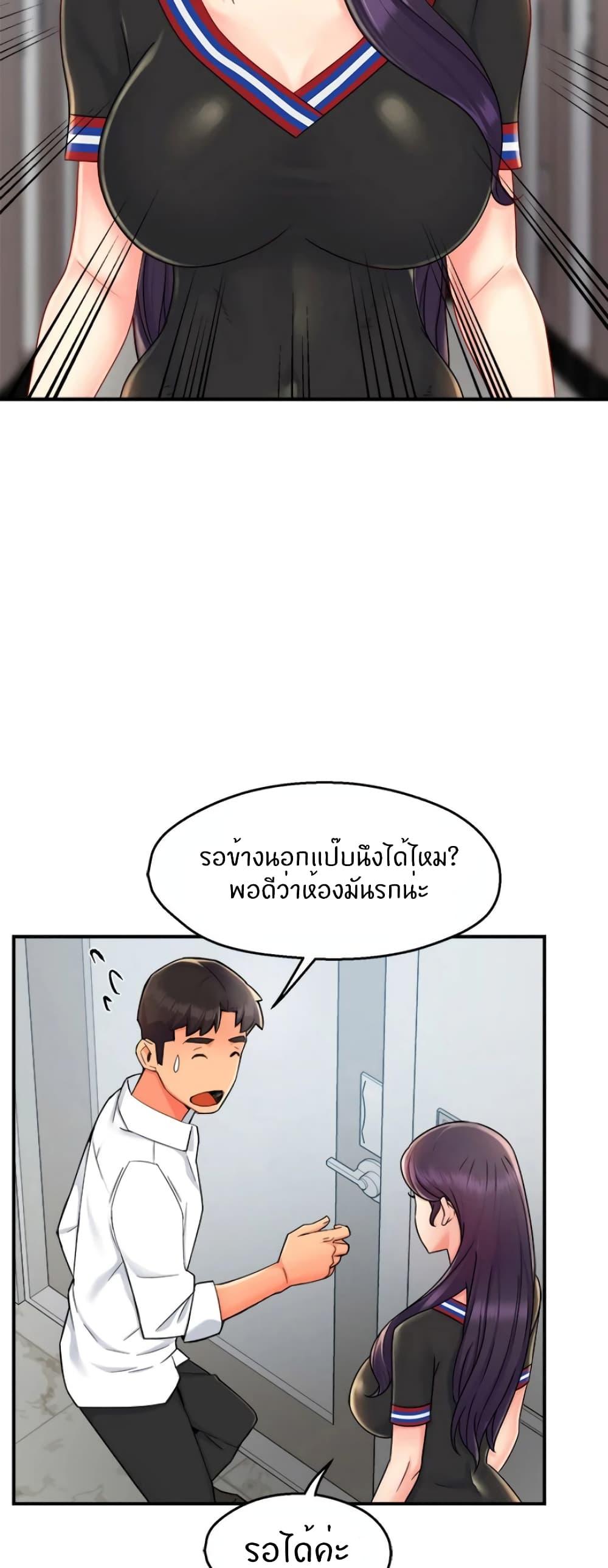 Team Leader Report ตอนที่ 34 แปลไทย รูปที่ 4