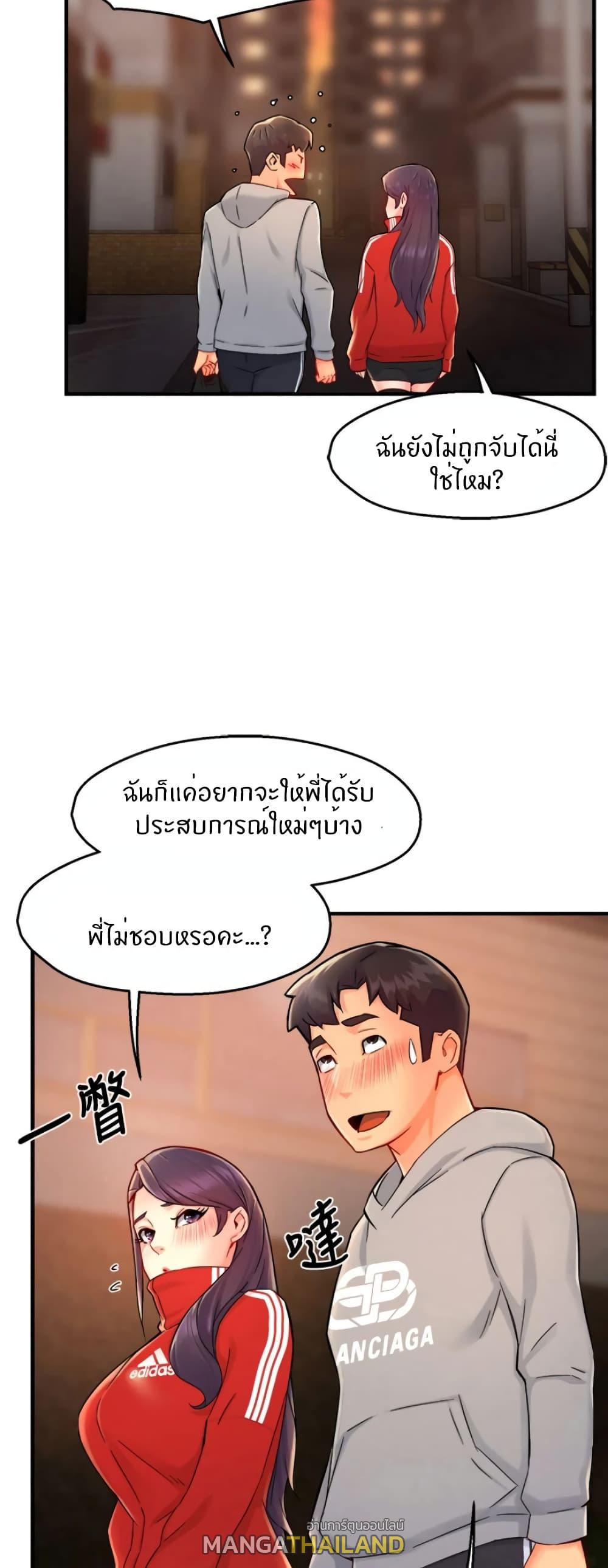 Team Leader Report ตอนที่ 34 แปลไทย รูปที่ 43