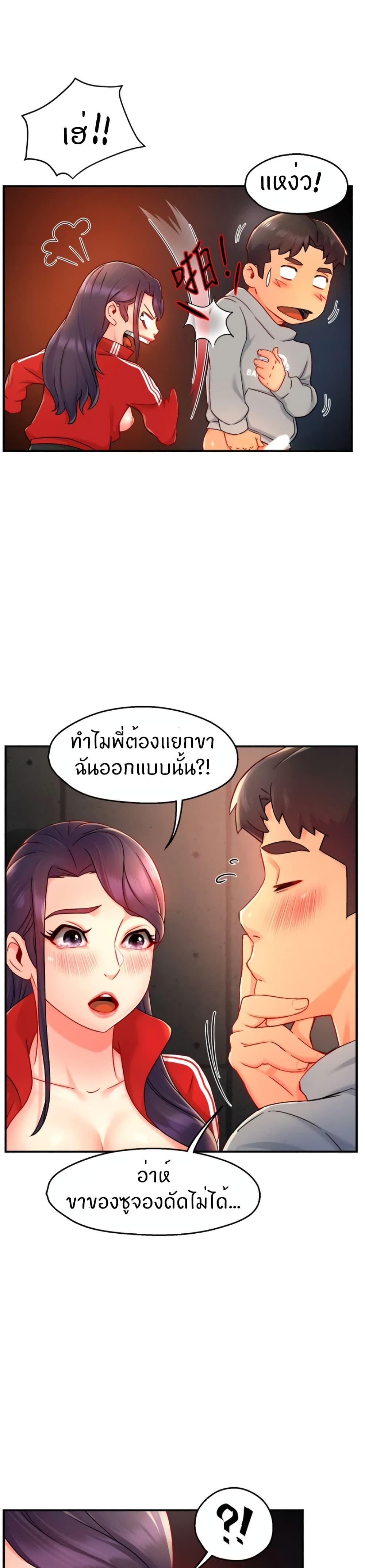 Team Leader Report ตอนที่ 35 แปลไทย รูปที่ 12