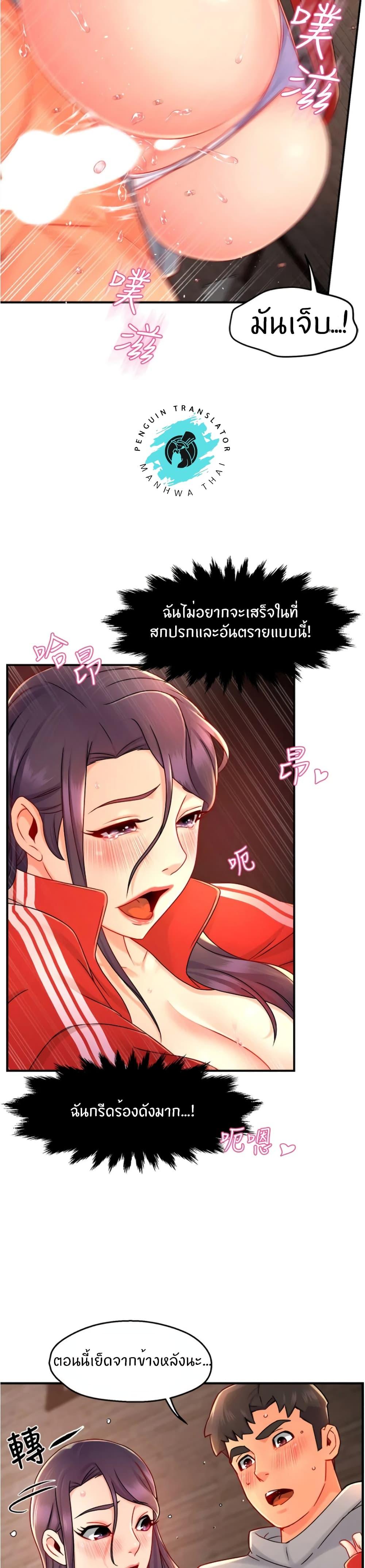 Team Leader Report ตอนที่ 35 แปลไทย รูปที่ 18