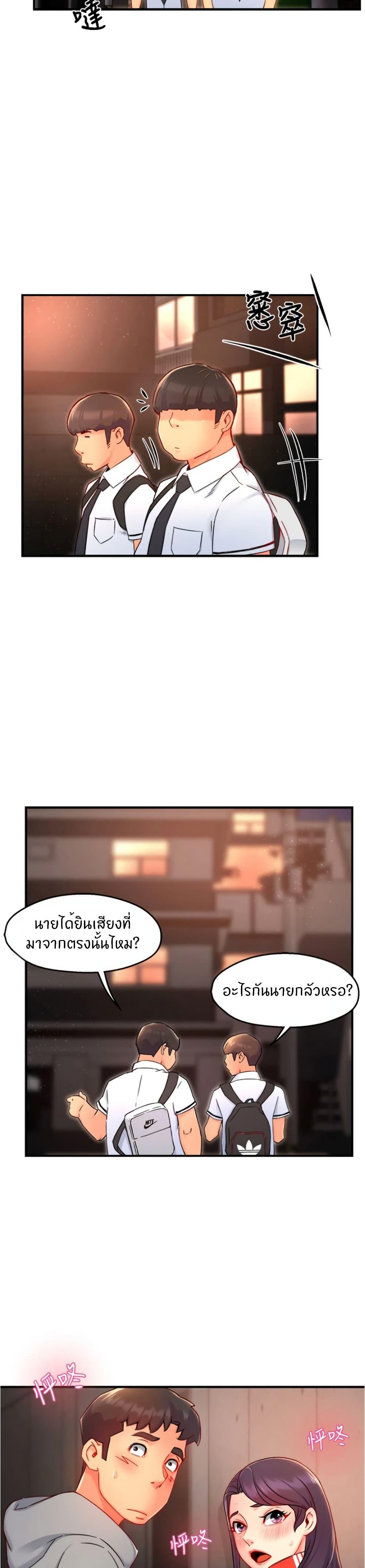 Team Leader Report ตอนที่ 35 แปลไทย รูปที่ 2