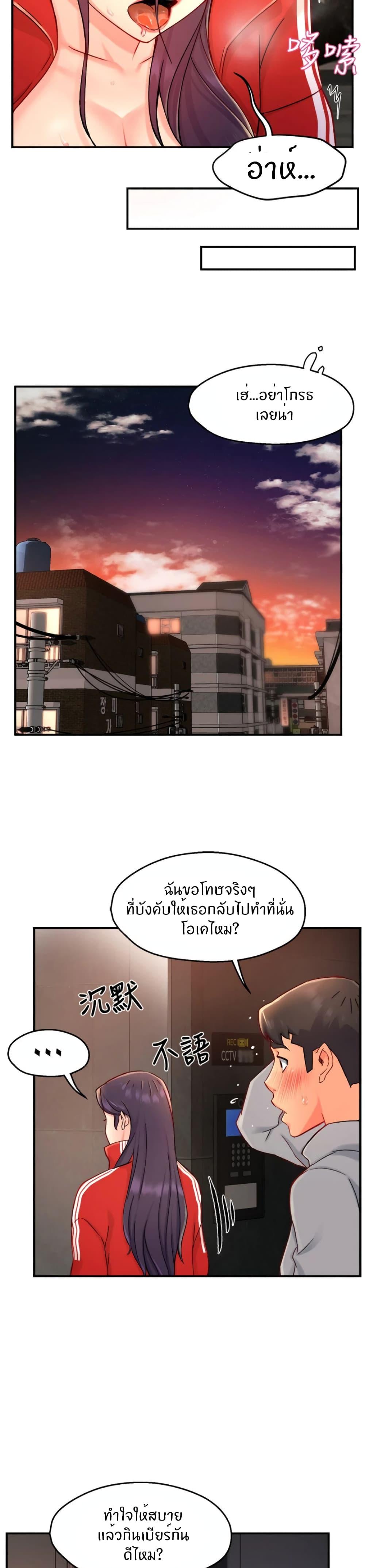 Team Leader Report ตอนที่ 35 แปลไทย รูปที่ 25