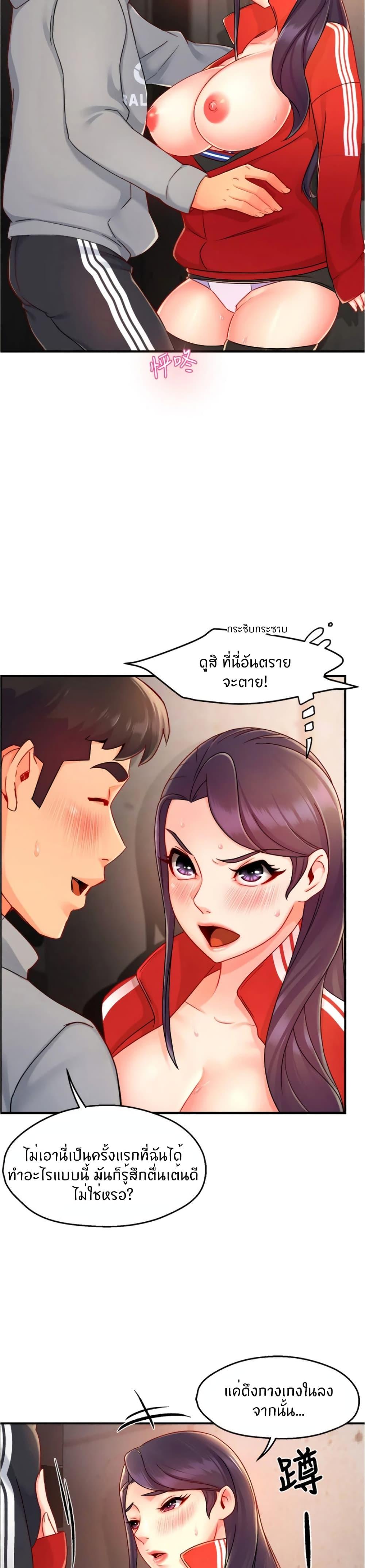 Team Leader Report ตอนที่ 35 แปลไทย รูปที่ 3