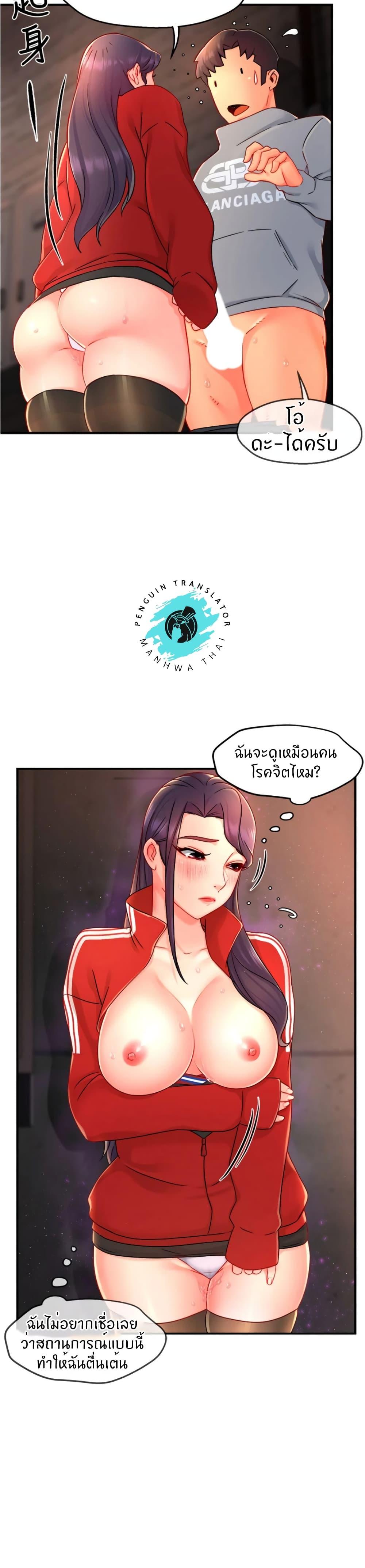 Team Leader Report ตอนที่ 35 แปลไทย รูปที่ 9