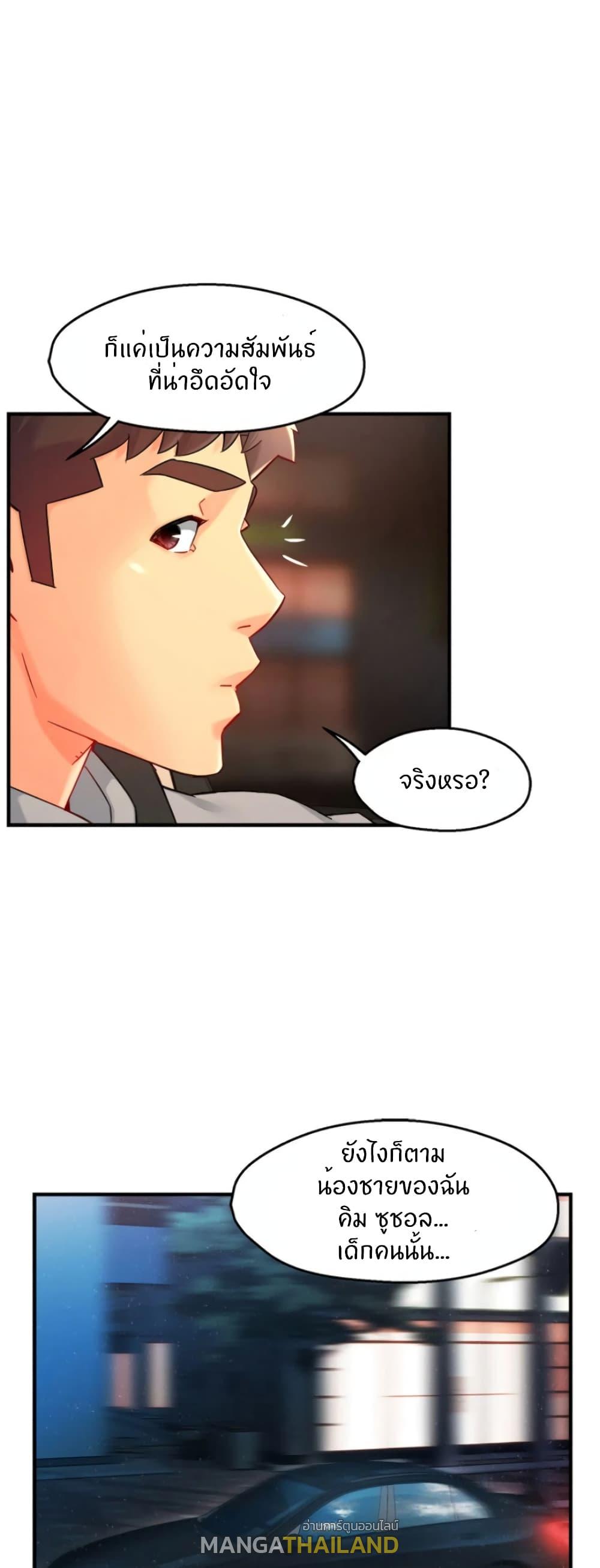 Team Leader Report ตอนที่ 36 แปลไทย รูปที่ 34