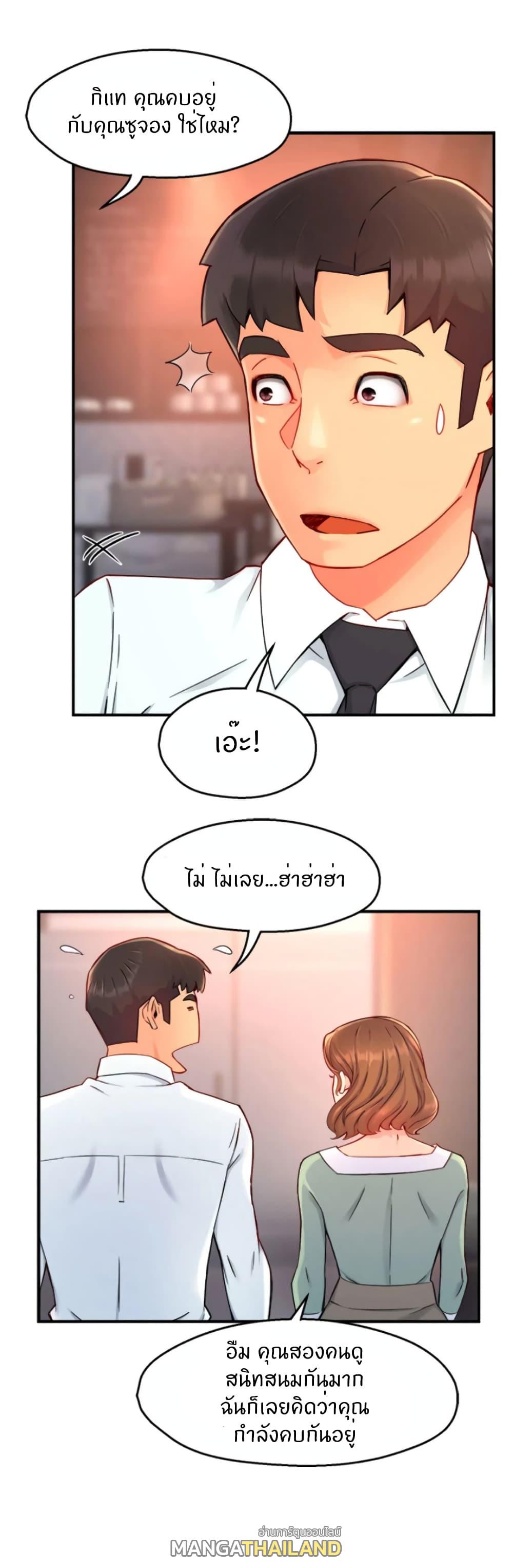 Team Leader Report ตอนที่ 37 แปลไทย รูปที่ 11