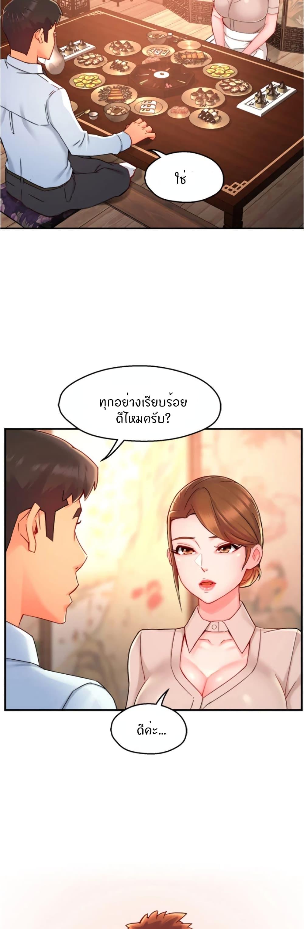 Team Leader Report ตอนที่ 37 แปลไทย รูปที่ 15