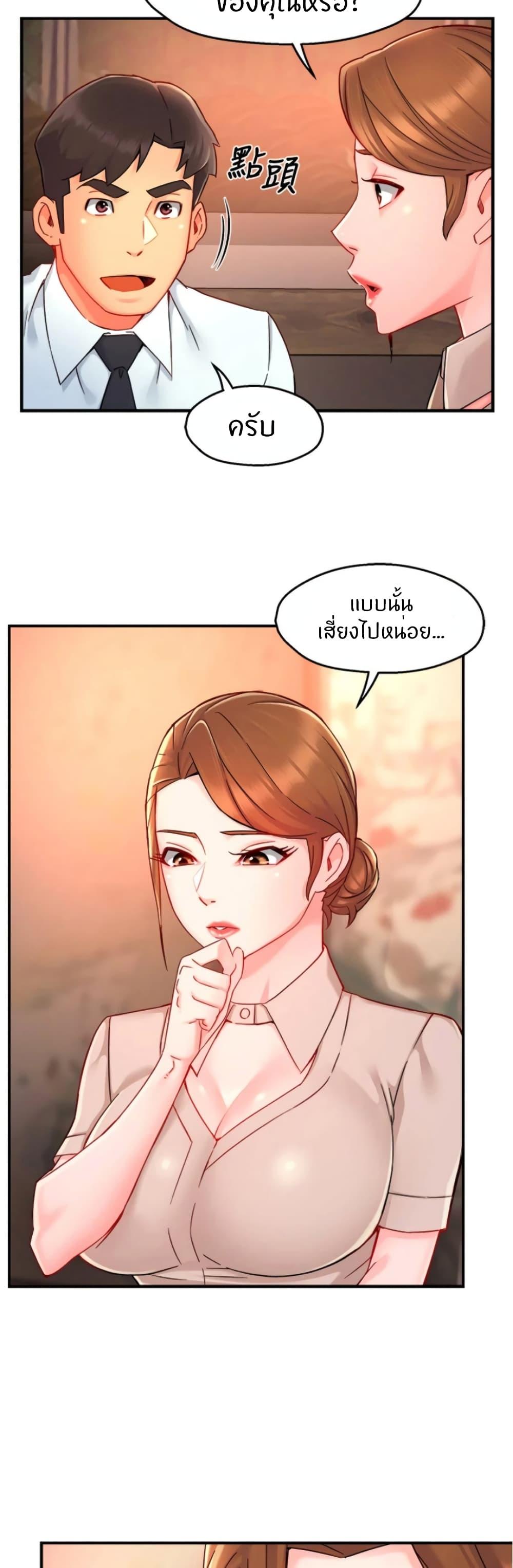 Team Leader Report ตอนที่ 37 แปลไทย รูปที่ 18