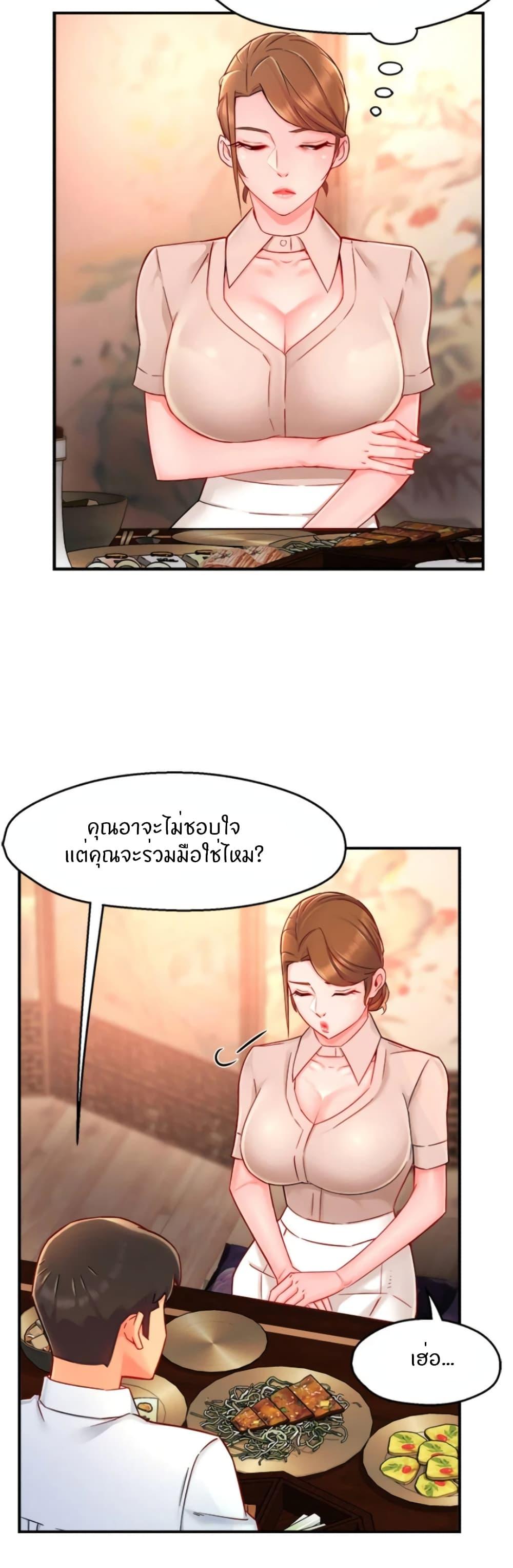 Team Leader Report ตอนที่ 37 แปลไทย รูปที่ 20