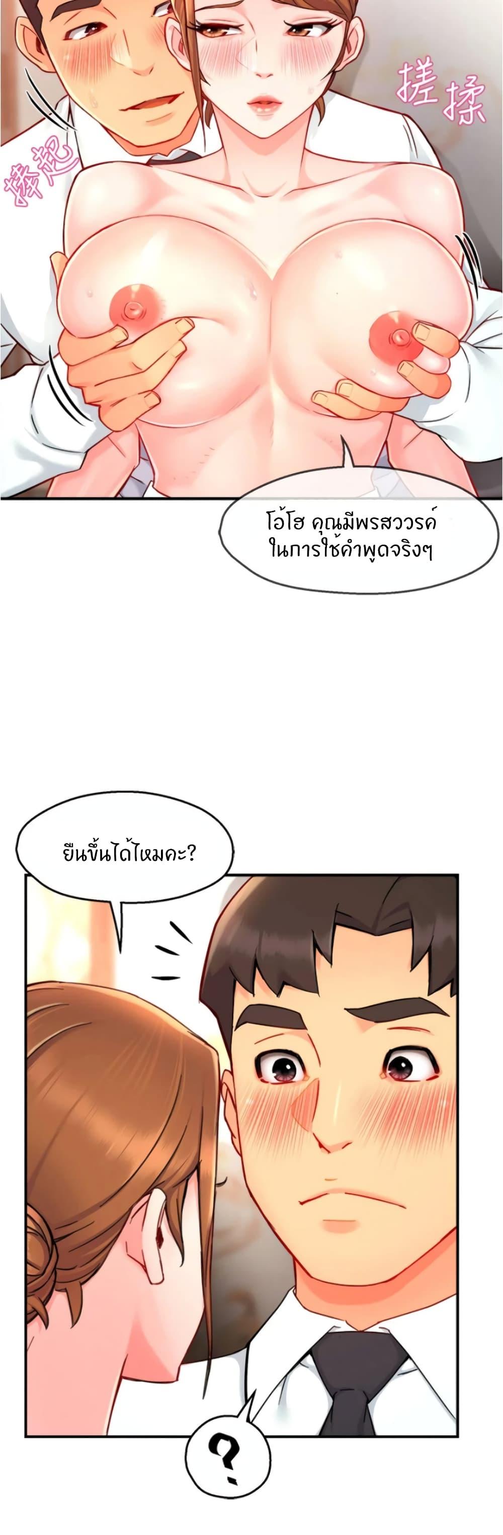 Team Leader Report ตอนที่ 37 แปลไทย รูปที่ 27