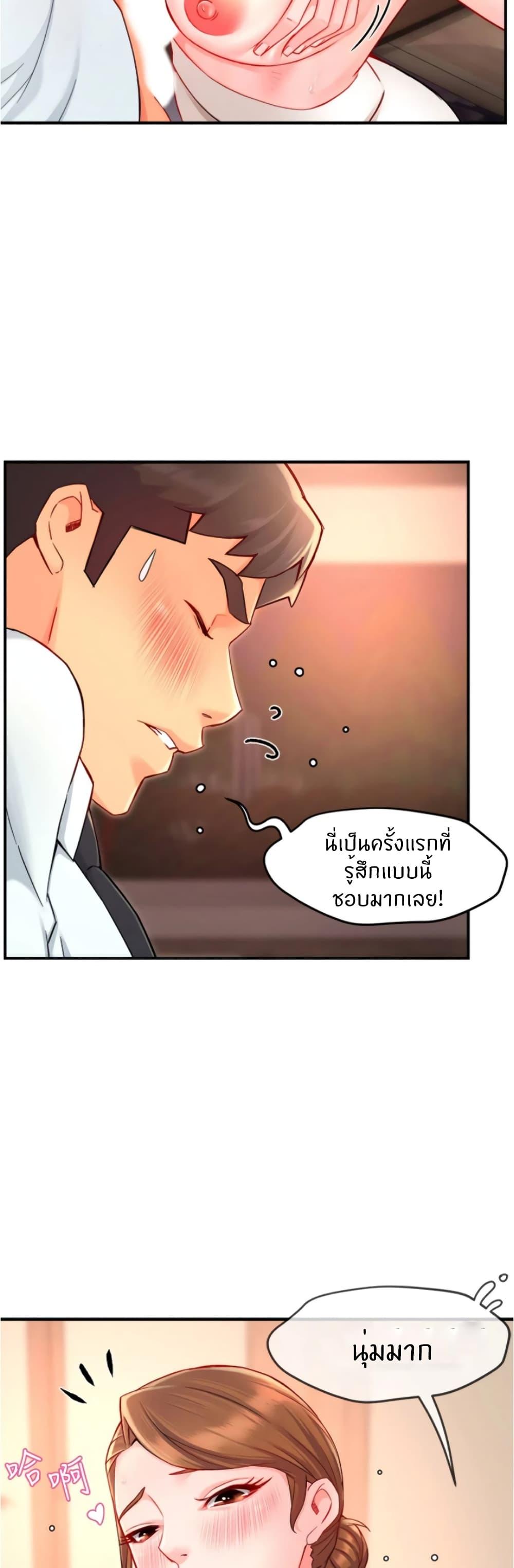 Team Leader Report ตอนที่ 37 แปลไทย รูปที่ 30