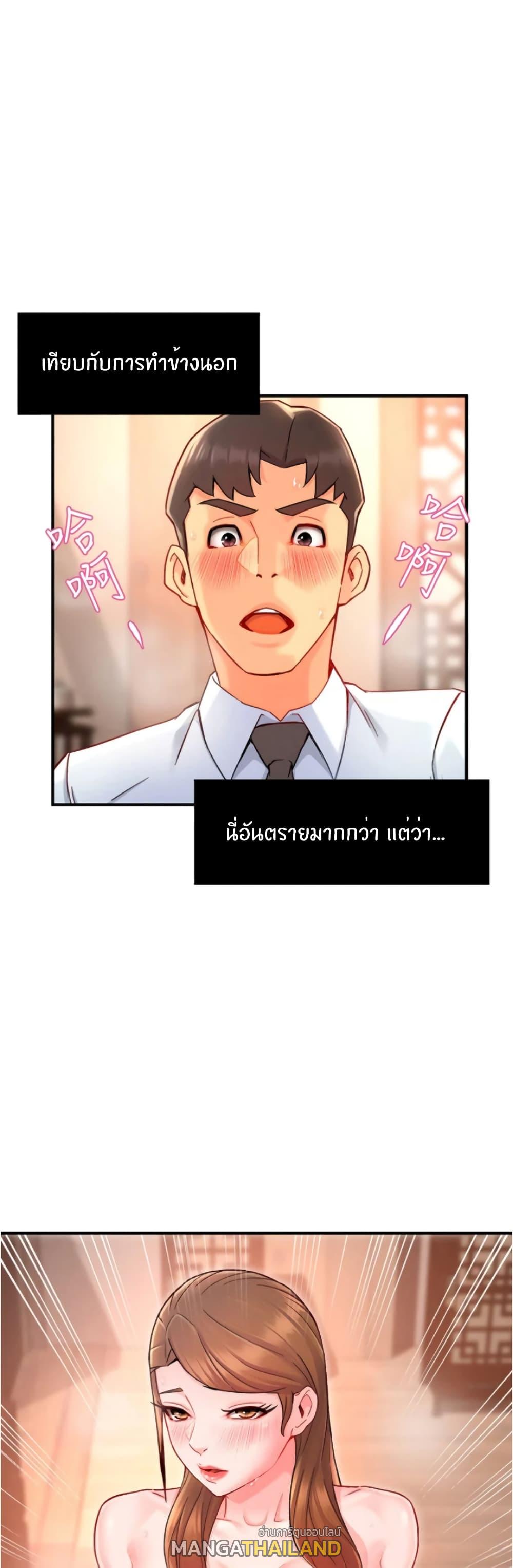 Team Leader Report ตอนที่ 37 แปลไทย รูปที่ 39