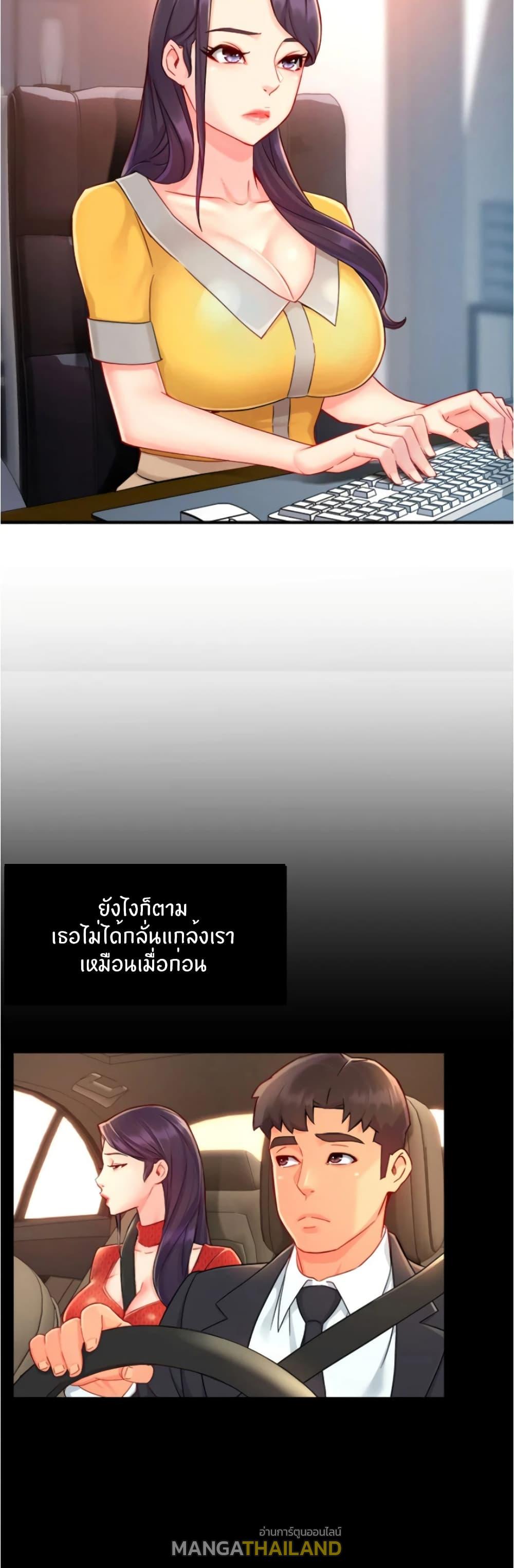 Team Leader Report ตอนที่ 37 แปลไทย รูปที่ 4