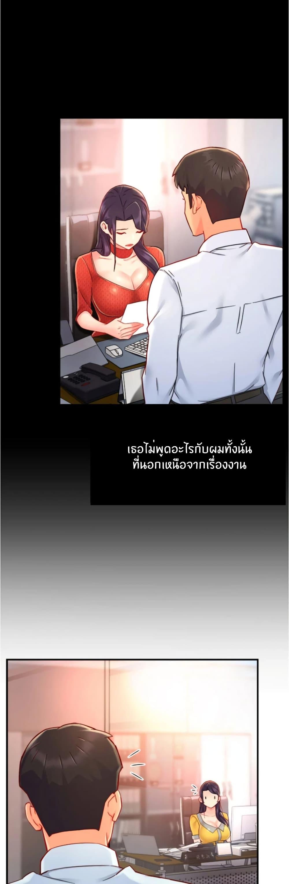 Team Leader Report ตอนที่ 37 แปลไทย รูปที่ 5