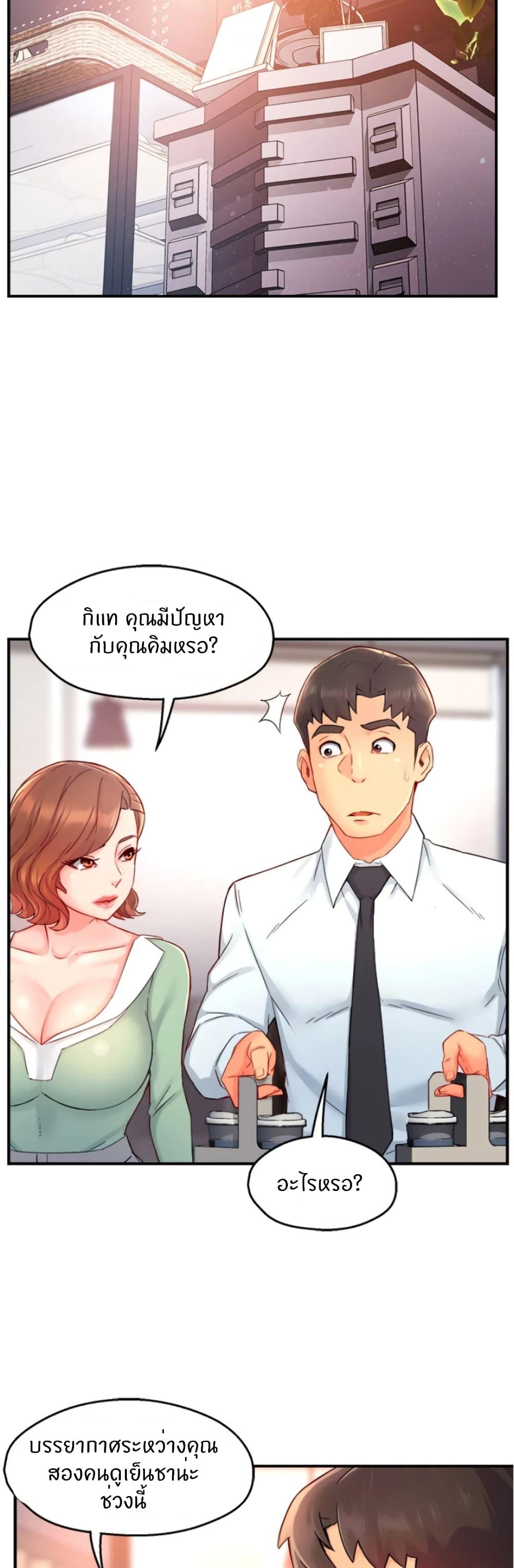 Team Leader Report ตอนที่ 37 แปลไทย รูปที่ 9