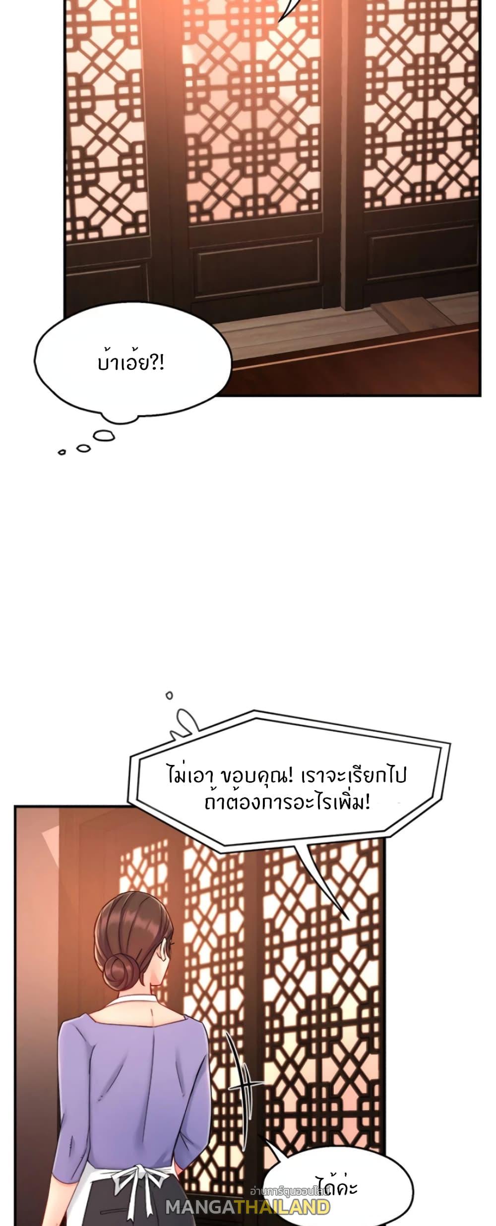 Team Leader Report ตอนที่ 38 แปลไทย รูปที่ 13