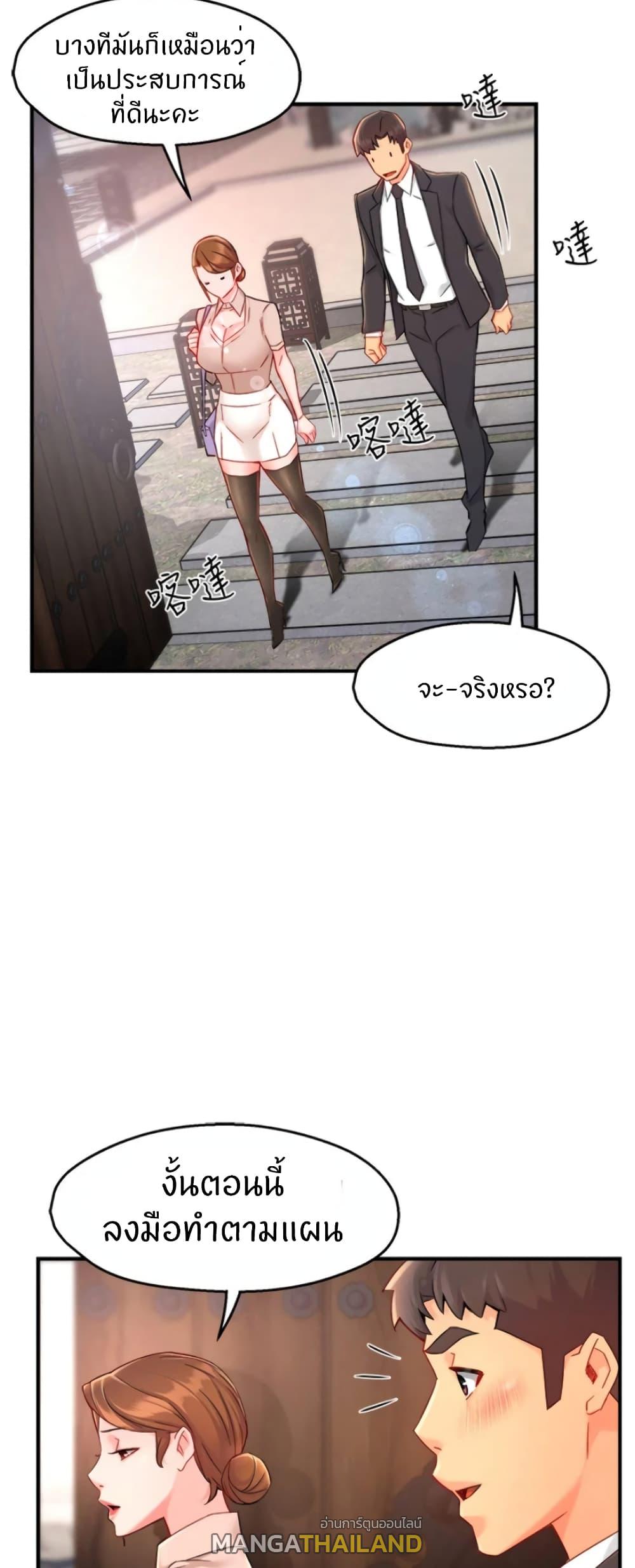 Team Leader Report ตอนที่ 38 แปลไทย รูปที่ 21