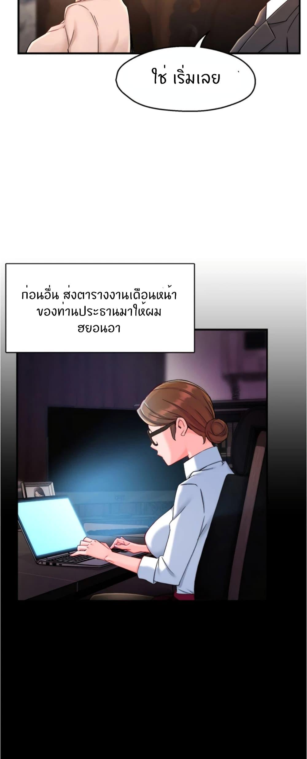 Team Leader Report ตอนที่ 38 แปลไทย รูปที่ 22