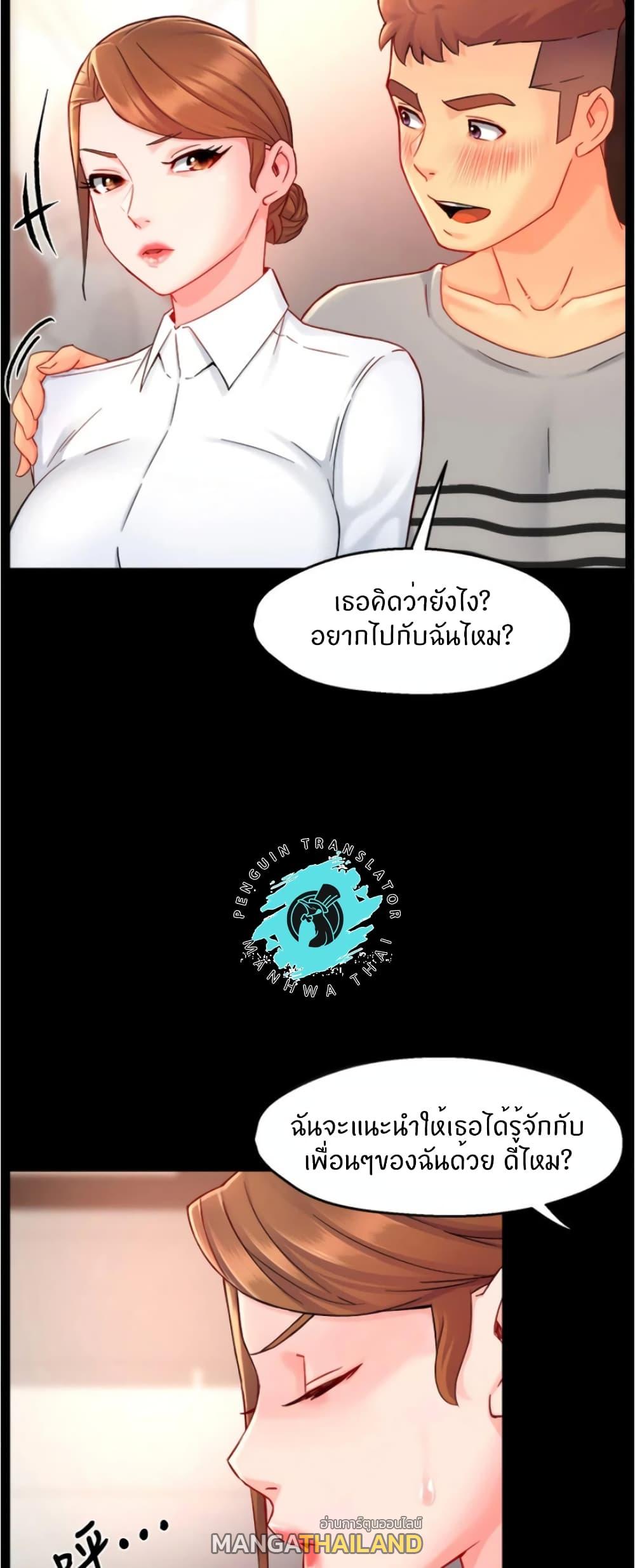 Team Leader Report ตอนที่ 38 แปลไทย รูปที่ 25