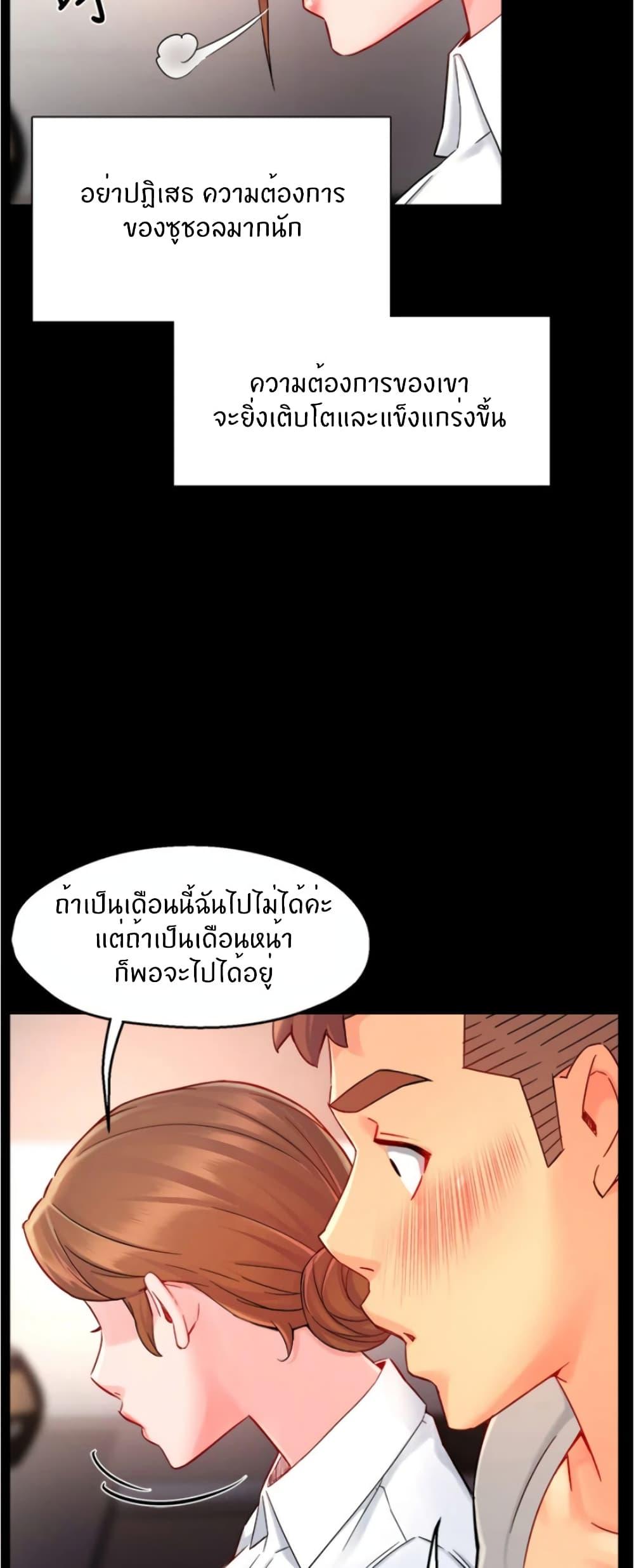 Team Leader Report ตอนที่ 38 แปลไทย รูปที่ 26