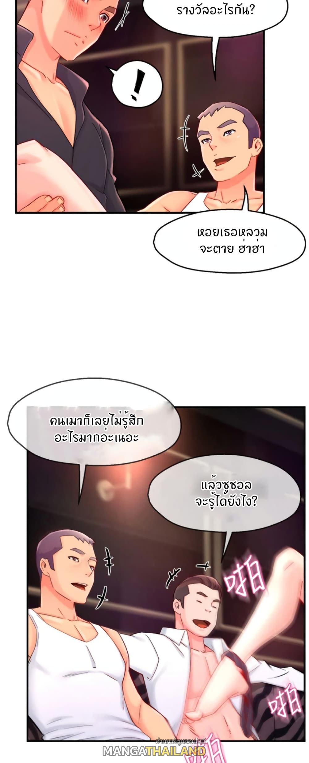 Team Leader Report ตอนที่ 38 แปลไทย รูปที่ 34