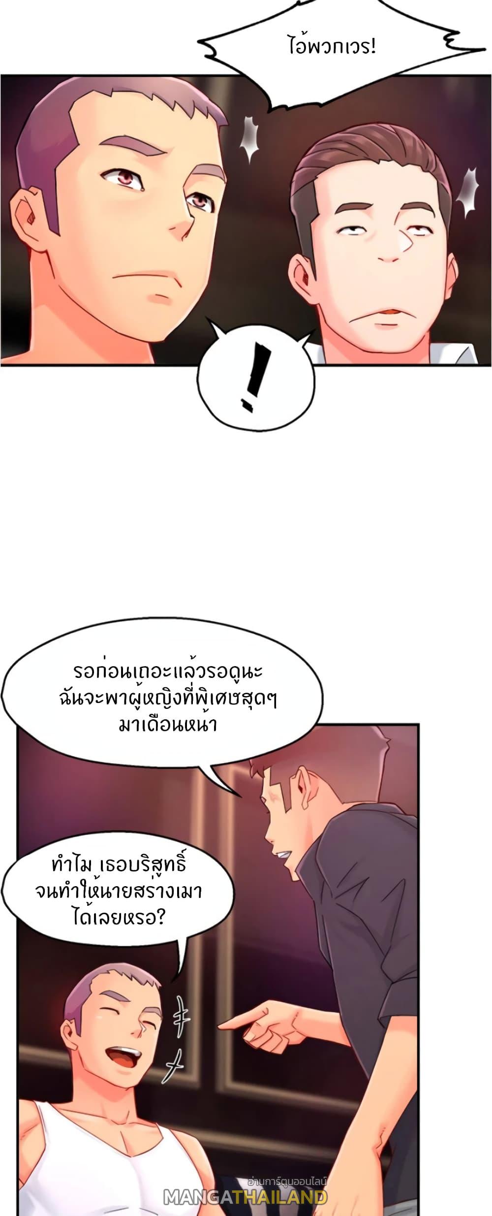 Team Leader Report ตอนที่ 38 แปลไทย รูปที่ 36