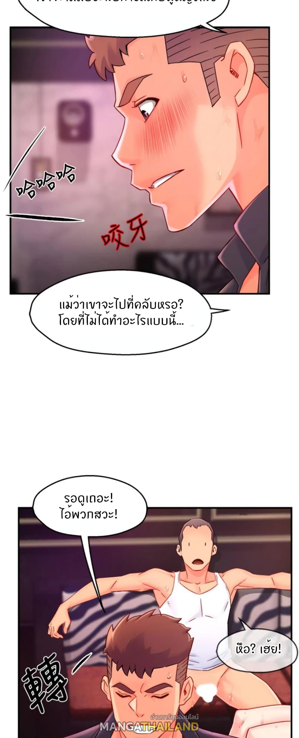 Team Leader Report ตอนที่ 38 แปลไทย รูปที่ 38