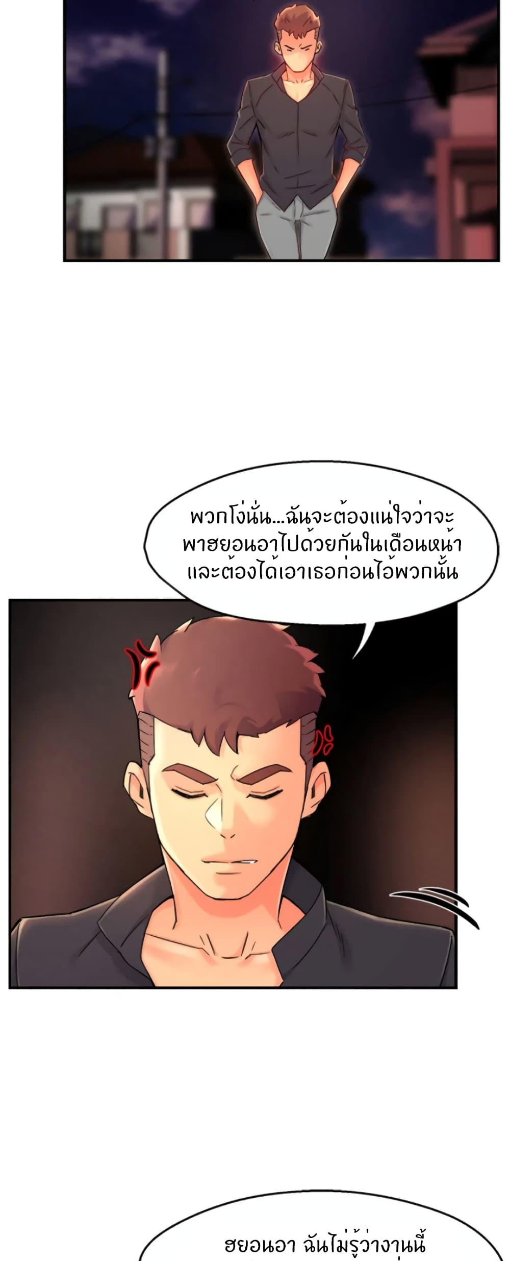 Team Leader Report ตอนที่ 38 แปลไทย รูปที่ 41