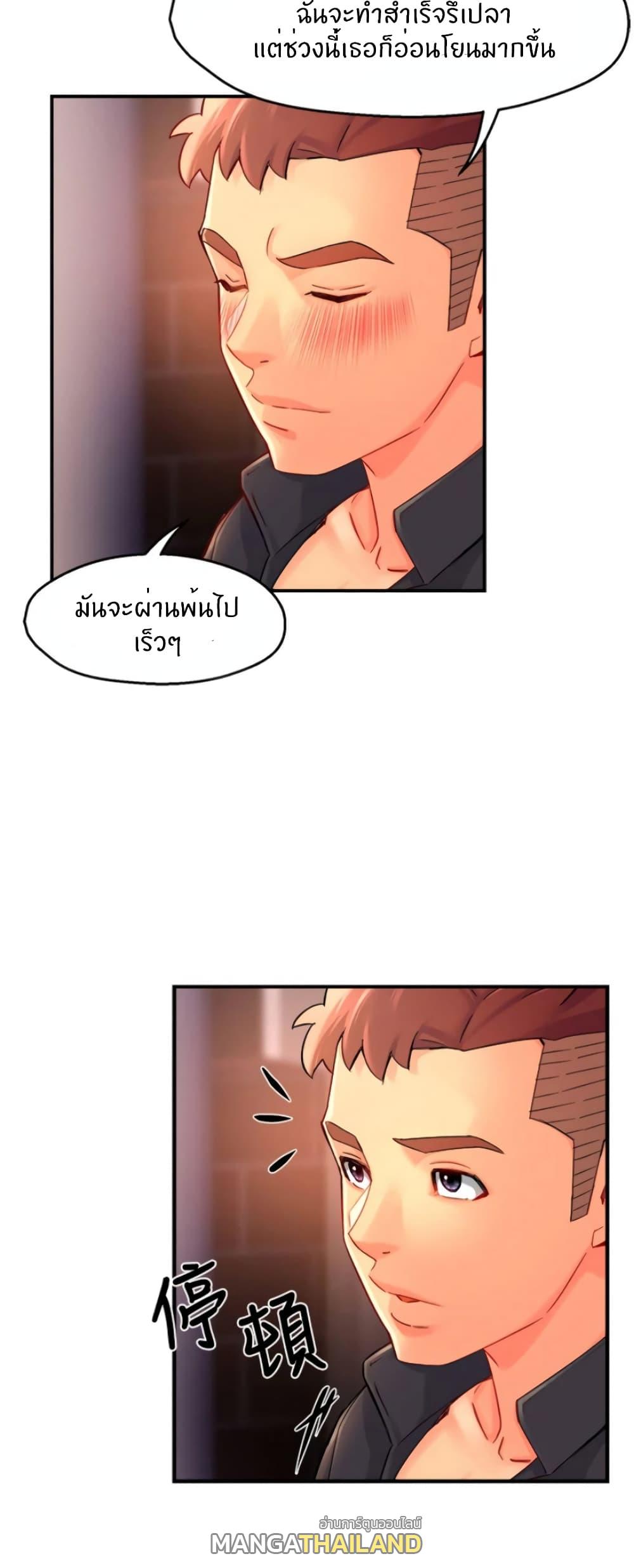 Team Leader Report ตอนที่ 38 แปลไทย รูปที่ 42