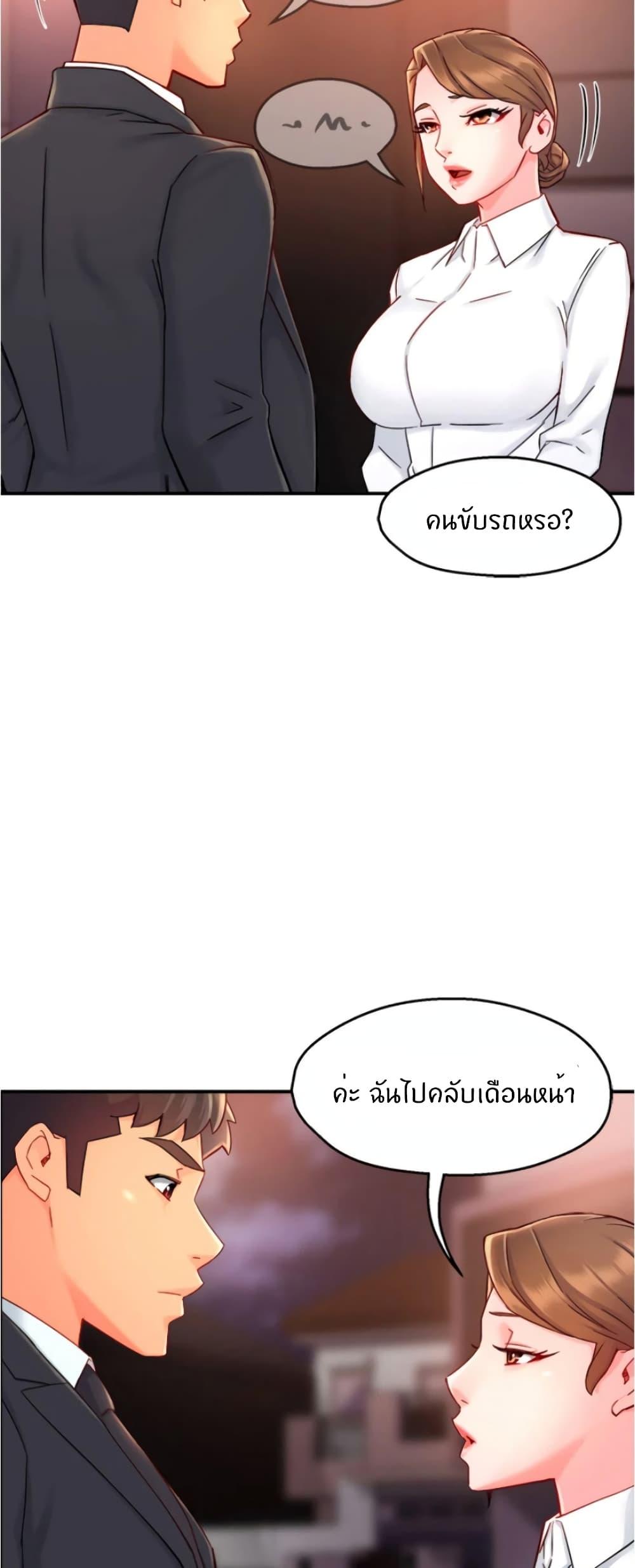 Team Leader Report ตอนที่ 38 แปลไทย รูปที่ 44