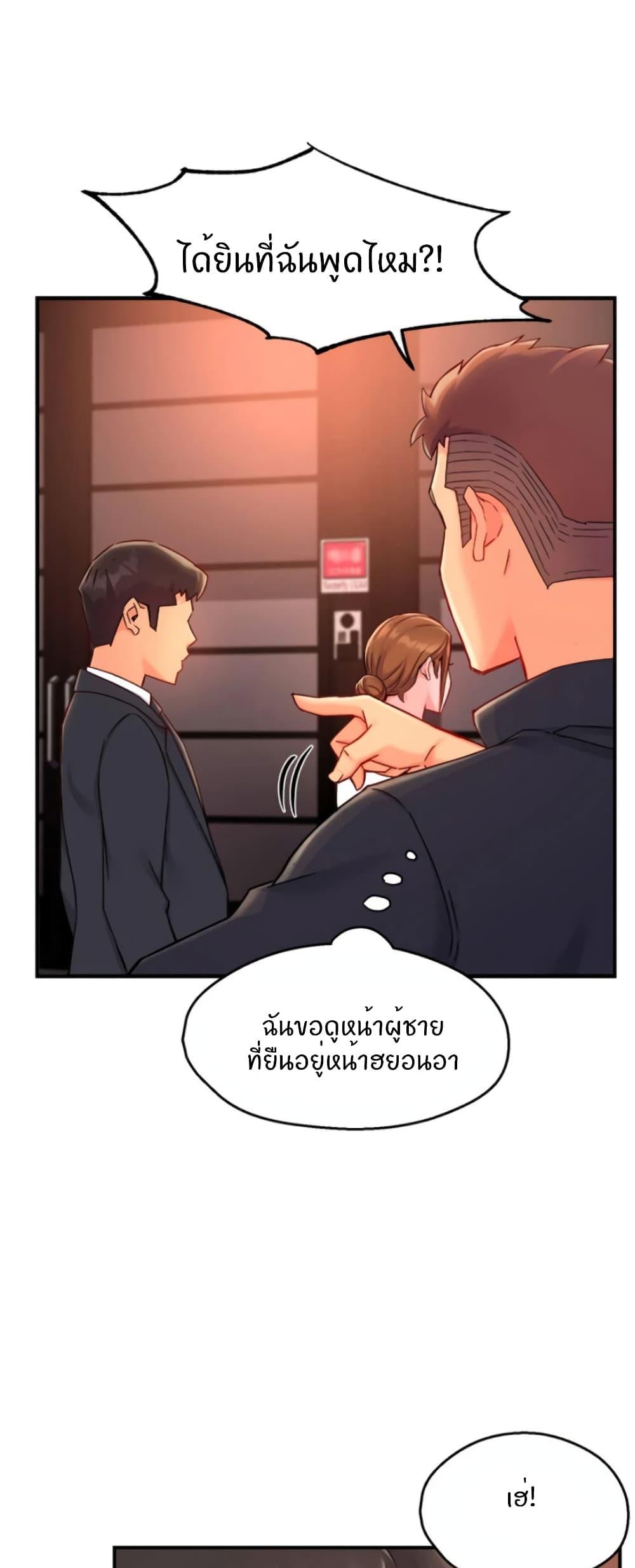 Team Leader Report ตอนที่ 38 แปลไทย รูปที่ 47