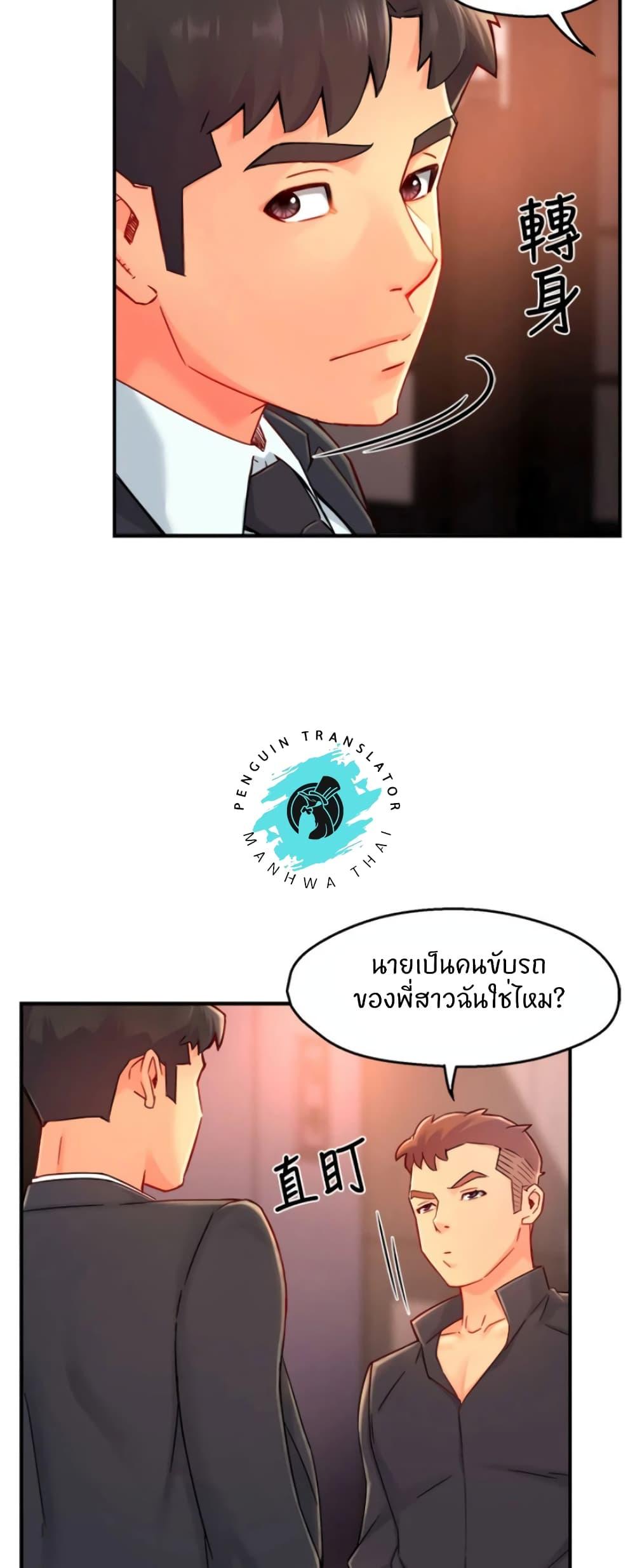 Team Leader Report ตอนที่ 38 แปลไทย รูปที่ 48