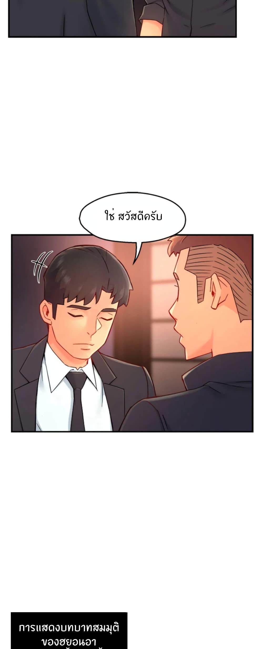 Team Leader Report ตอนที่ 38 แปลไทย รูปที่ 49