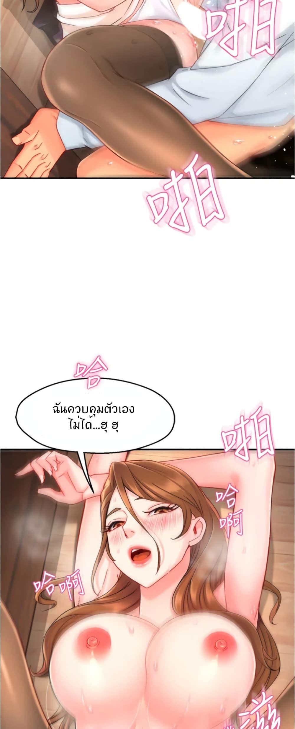 Team Leader Report ตอนที่ 38 แปลไทย รูปที่ 8