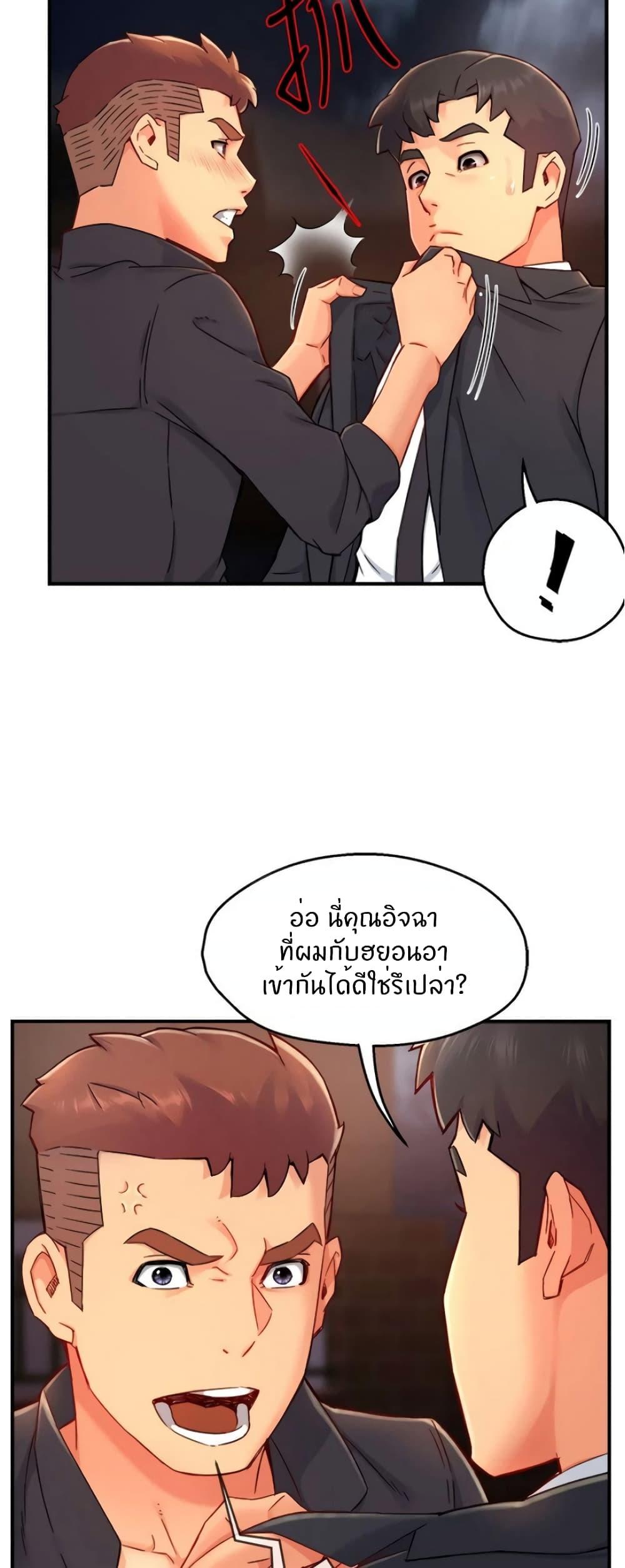 Team Leader Report ตอนที่ 39 แปลไทย รูปที่ 10