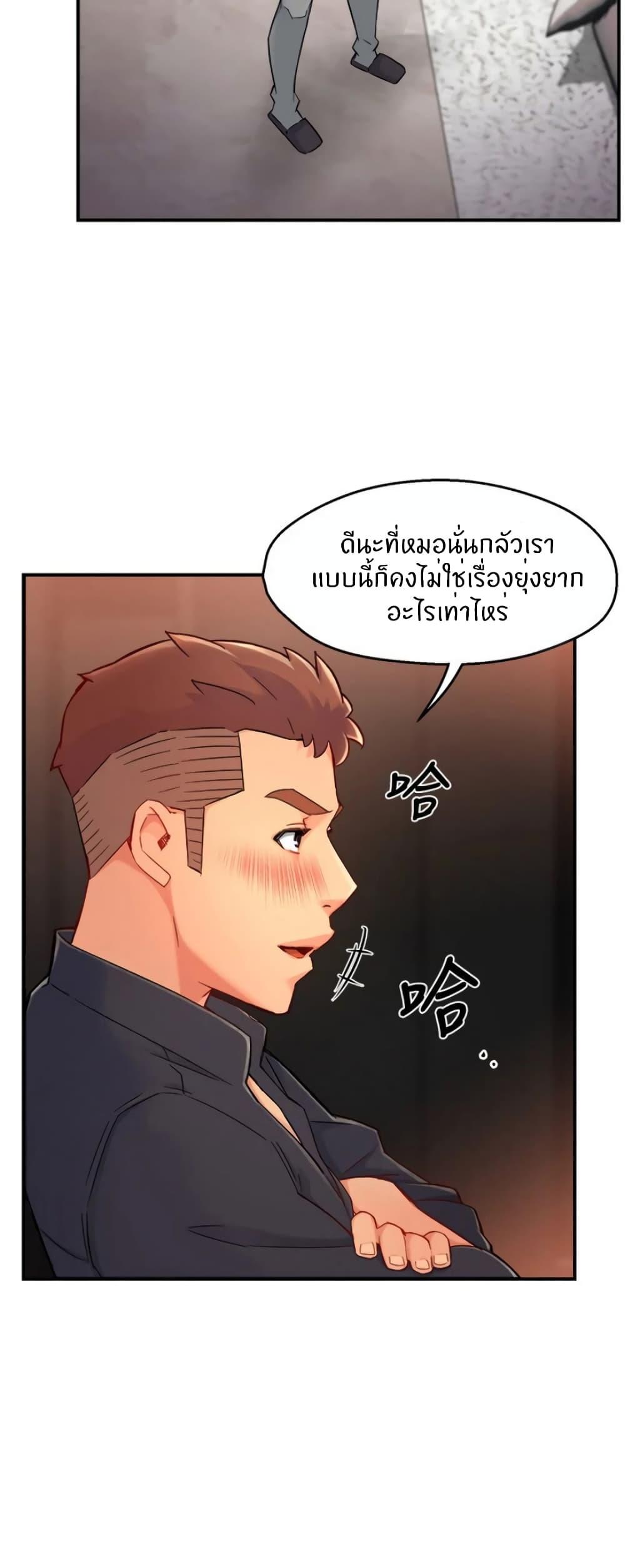 Team Leader Report ตอนที่ 39 แปลไทย รูปที่ 22