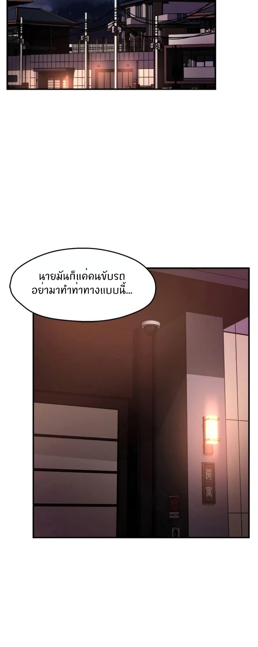 Team Leader Report ตอนที่ 39 แปลไทย รูปที่ 3