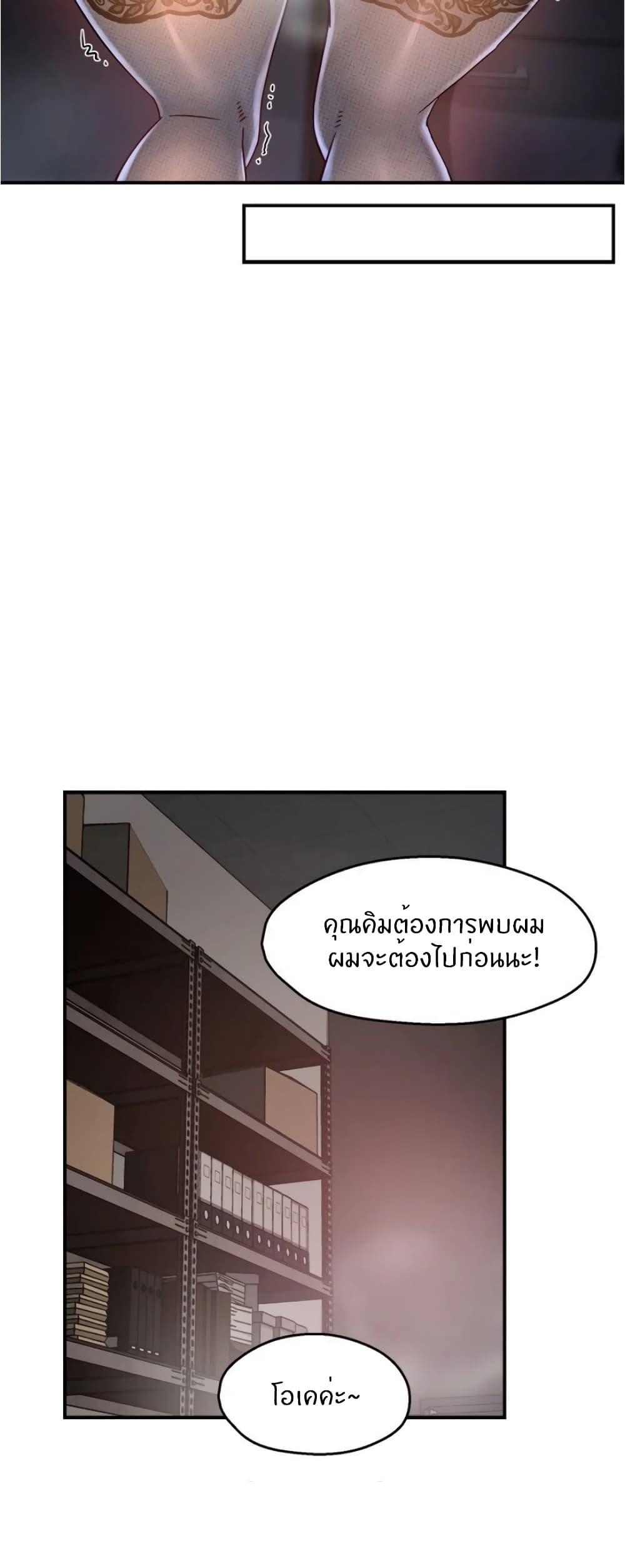 Team Leader Report ตอนที่ 39 แปลไทย รูปที่ 36