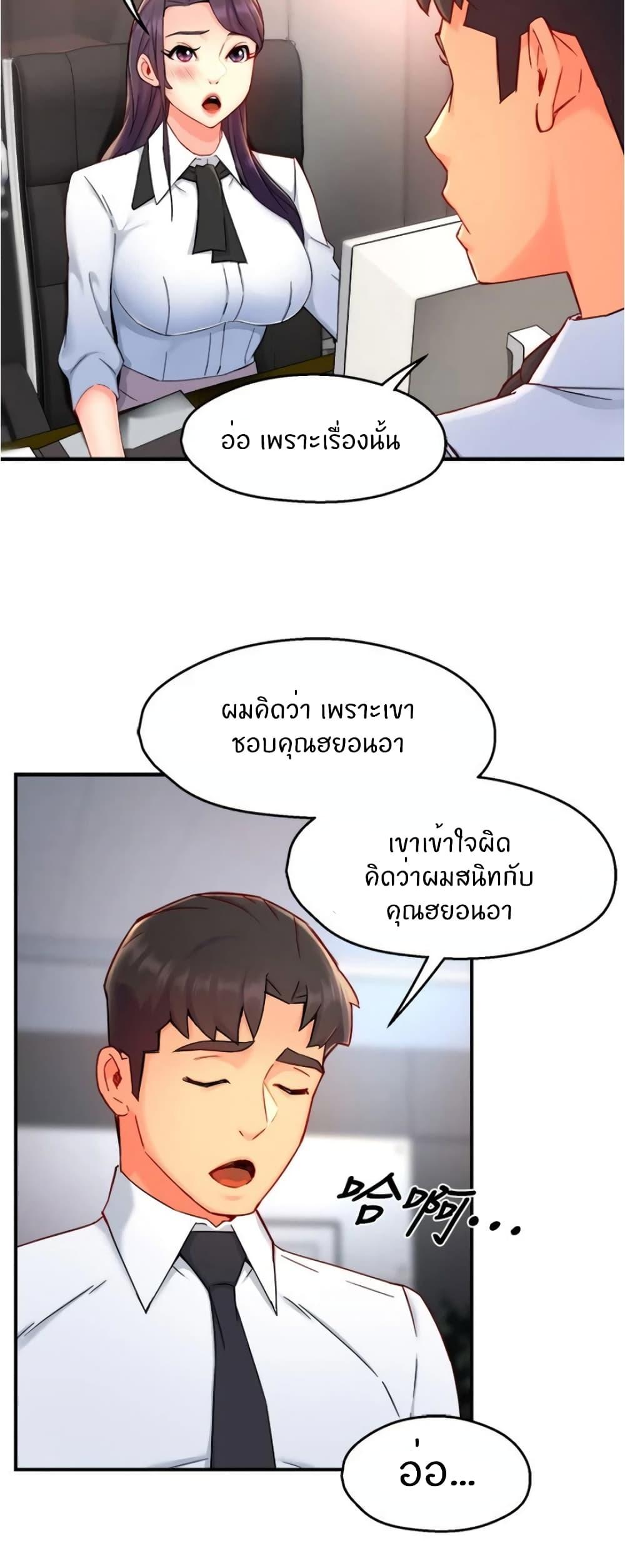 Team Leader Report ตอนที่ 39 แปลไทย รูปที่ 39