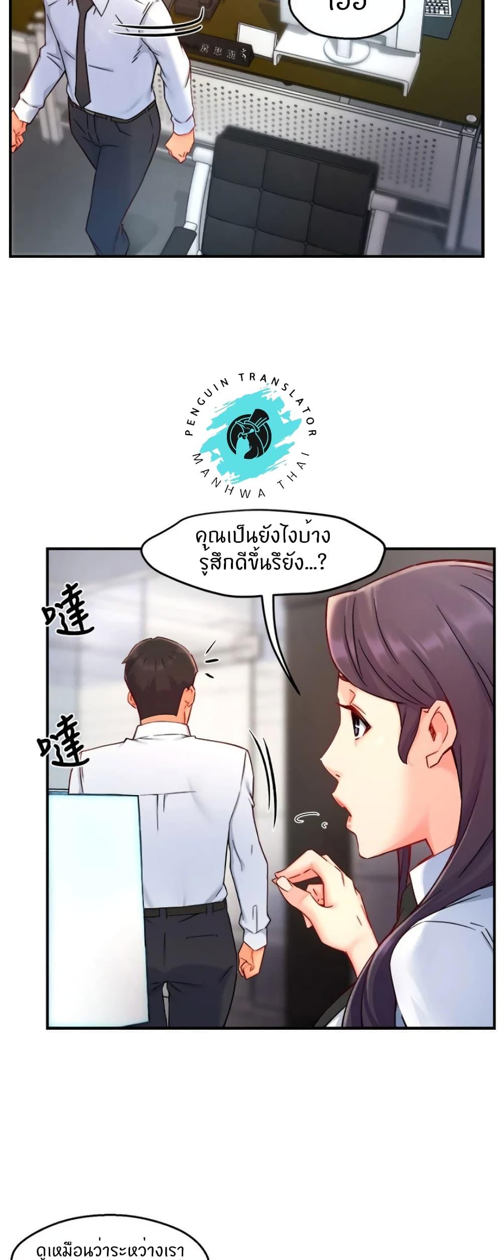 Team Leader Report ตอนที่ 39 แปลไทย รูปที่ 41