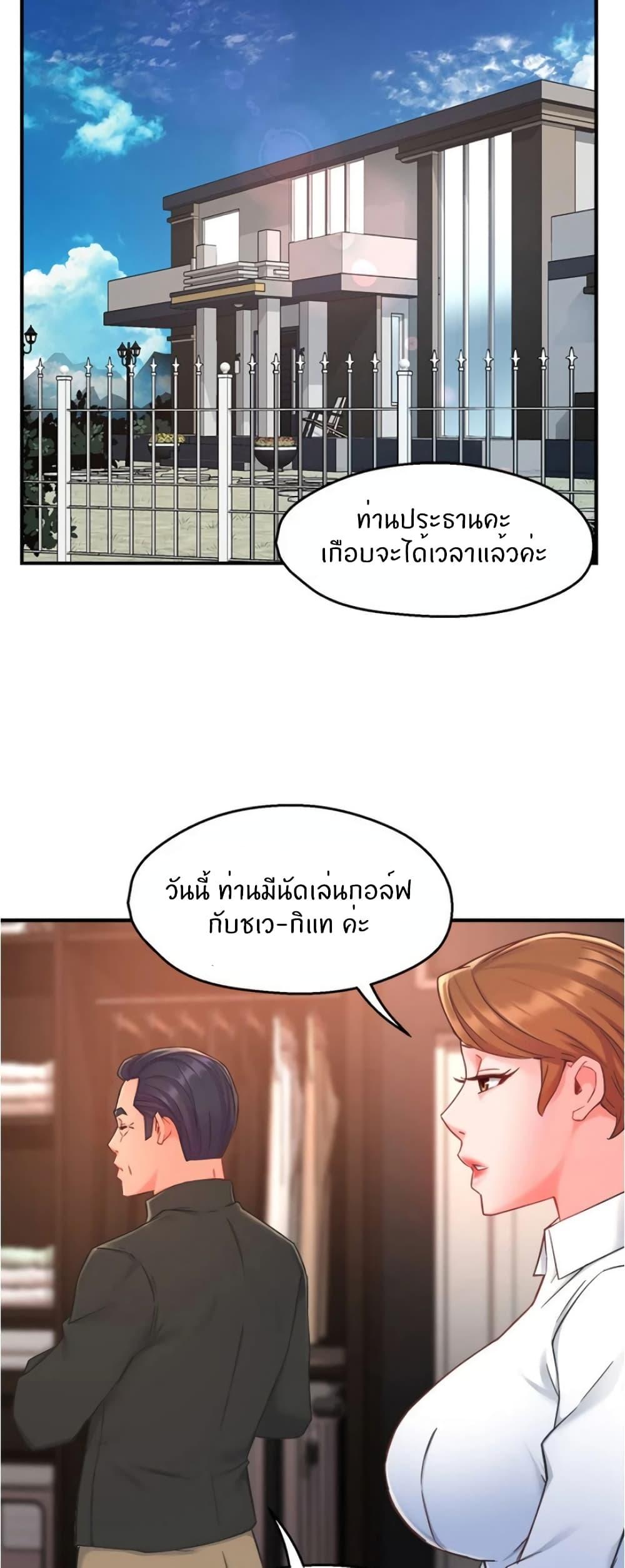 Team Leader Report ตอนที่ 39 แปลไทย รูปที่ 46