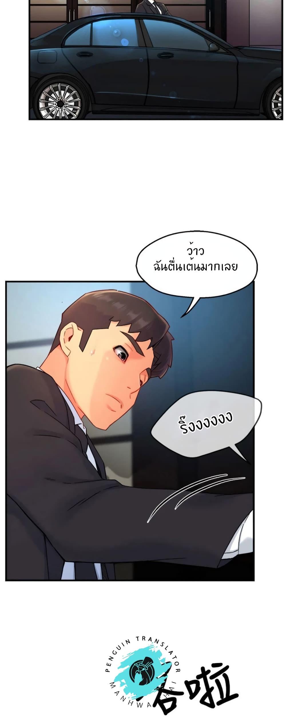 Team Leader Report ตอนที่ 39 แปลไทย รูปที่ 49