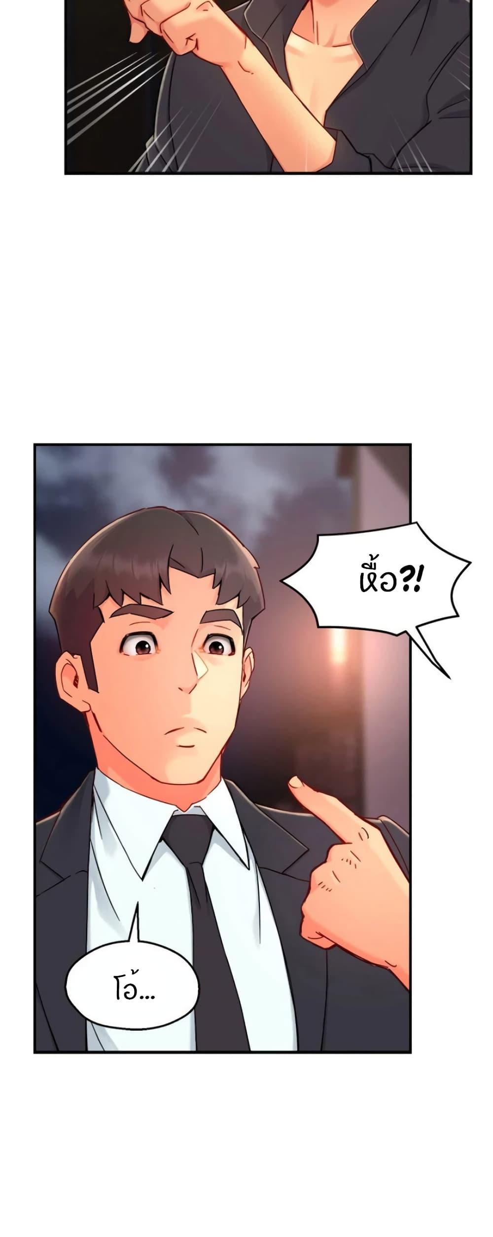 Team Leader Report ตอนที่ 39 แปลไทย รูปที่ 5